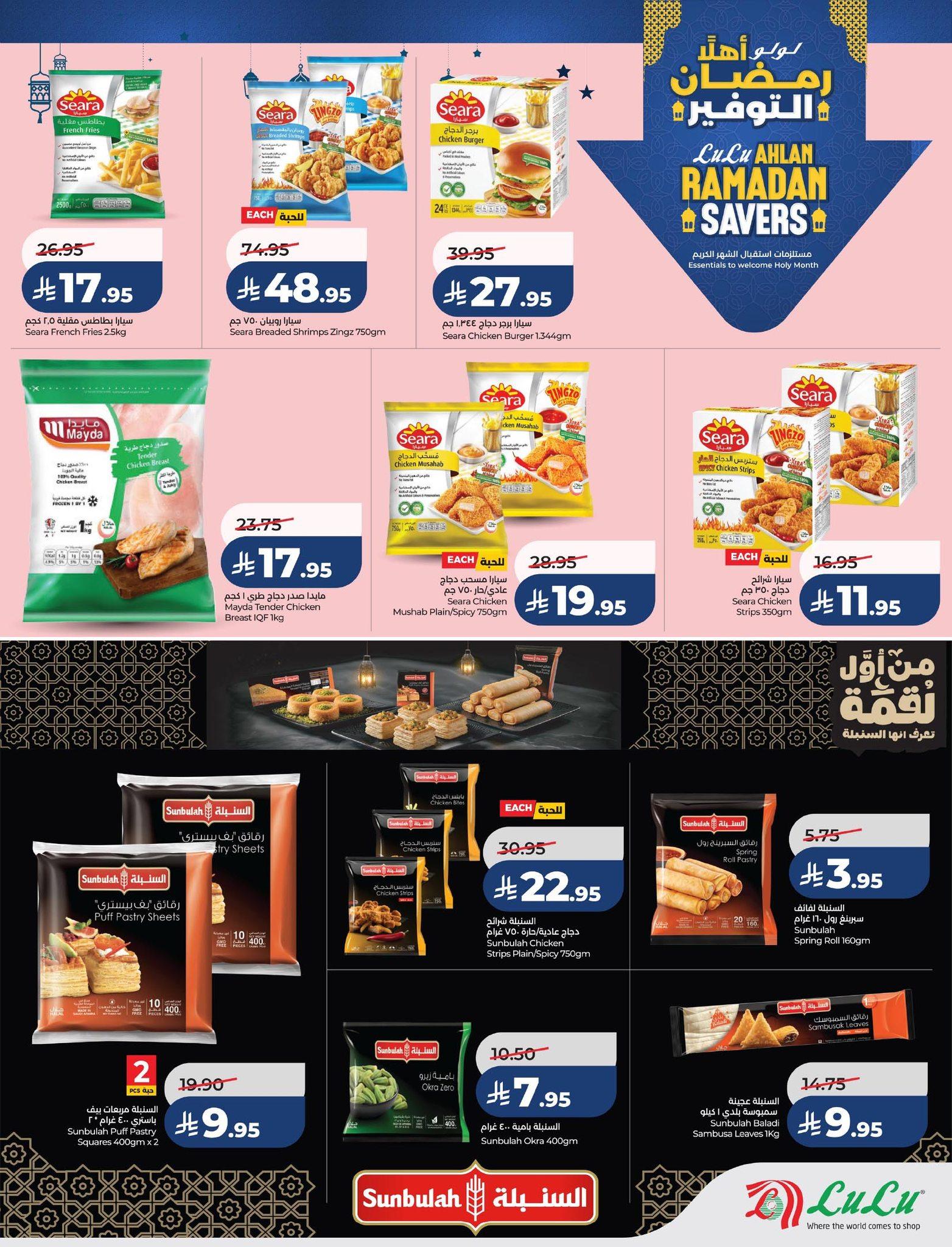 عروض لولو 21-27 يناير 2026 صفحة 70 - lulu offers 21-27 January 2026 page 70