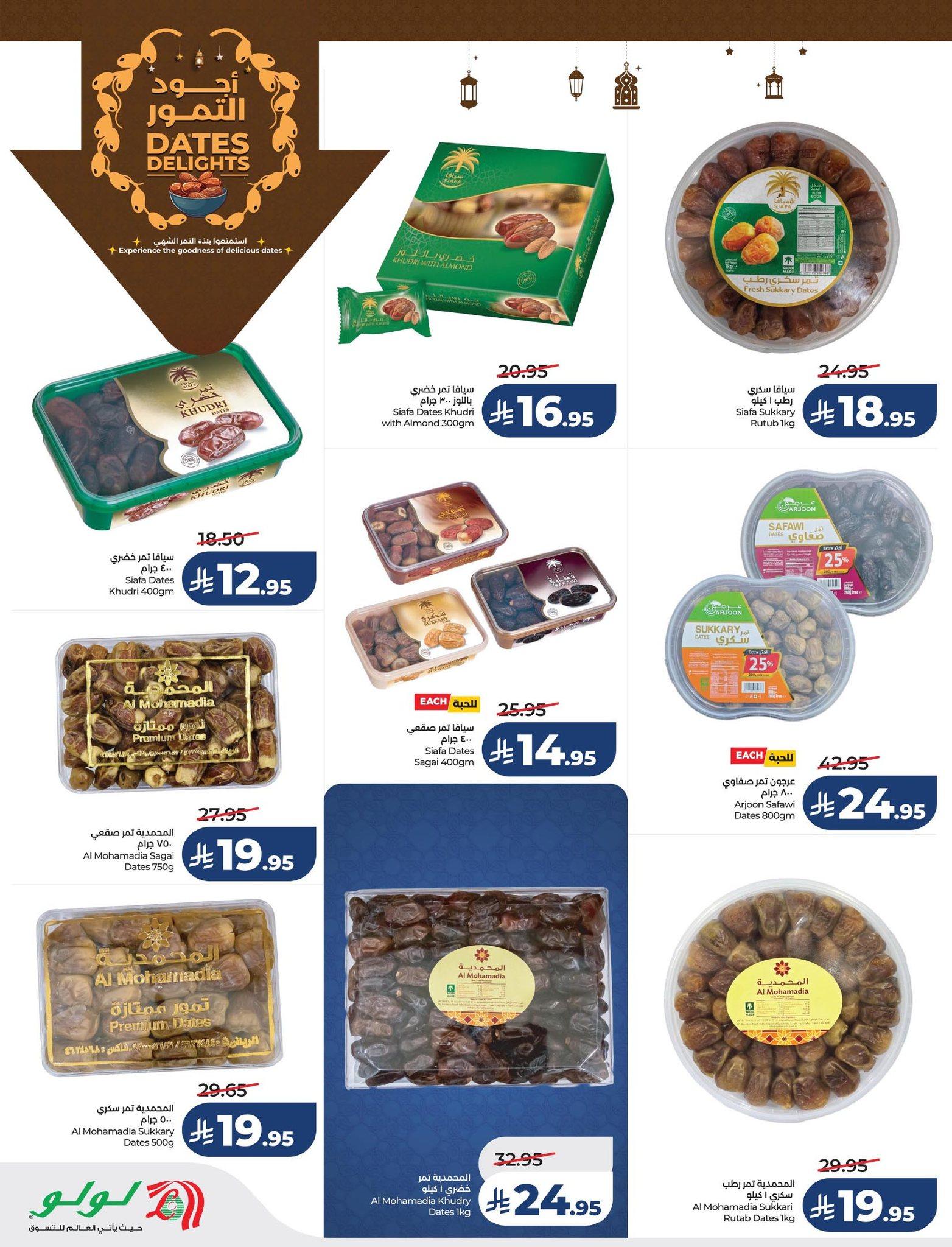 عروض لولو 21-27 يناير 2026 صفحة 77 - lulu offers 21-27 January 2026 page 77