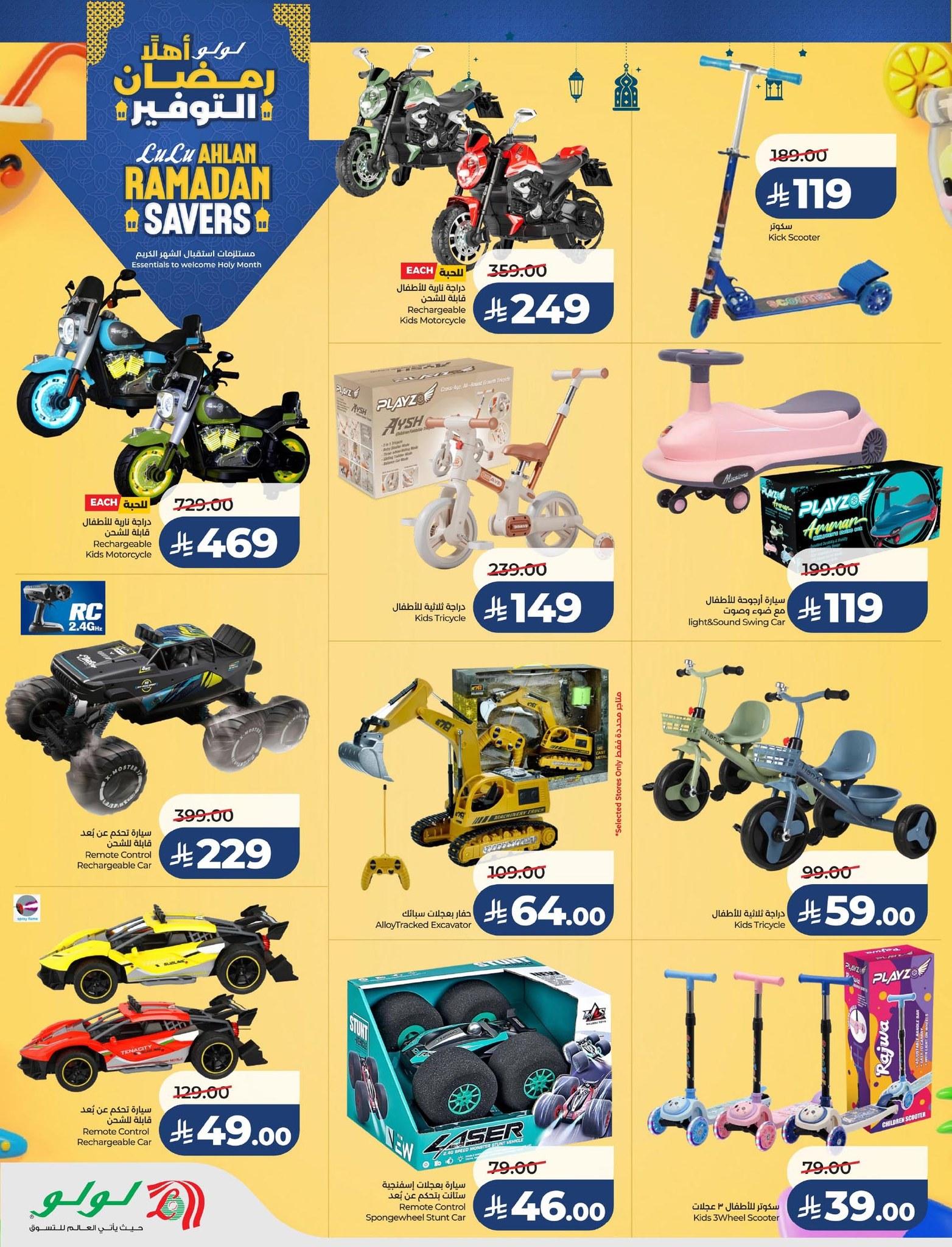 عروض لولو 21-27 يناير 2026 صفحة 8 - lulu offers 21-27 January 2026 page 8