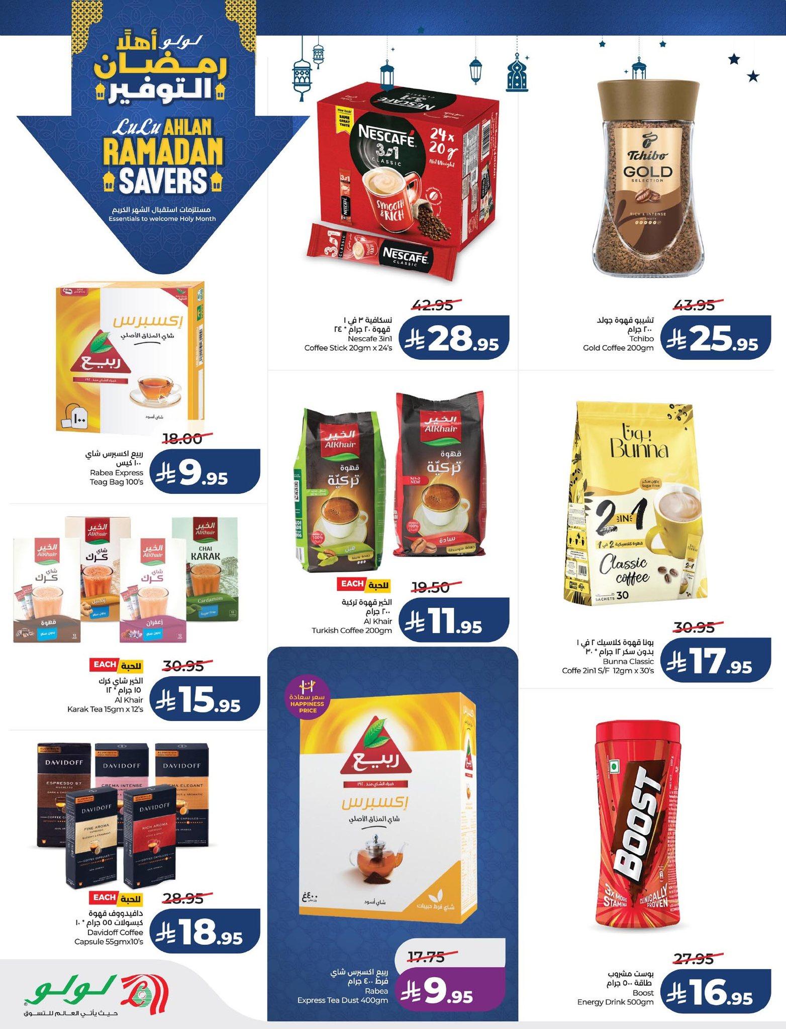 عروض لولو 21-27 يناير 2026 صفحة 89 - lulu offers 21-27 January 2026 page 89