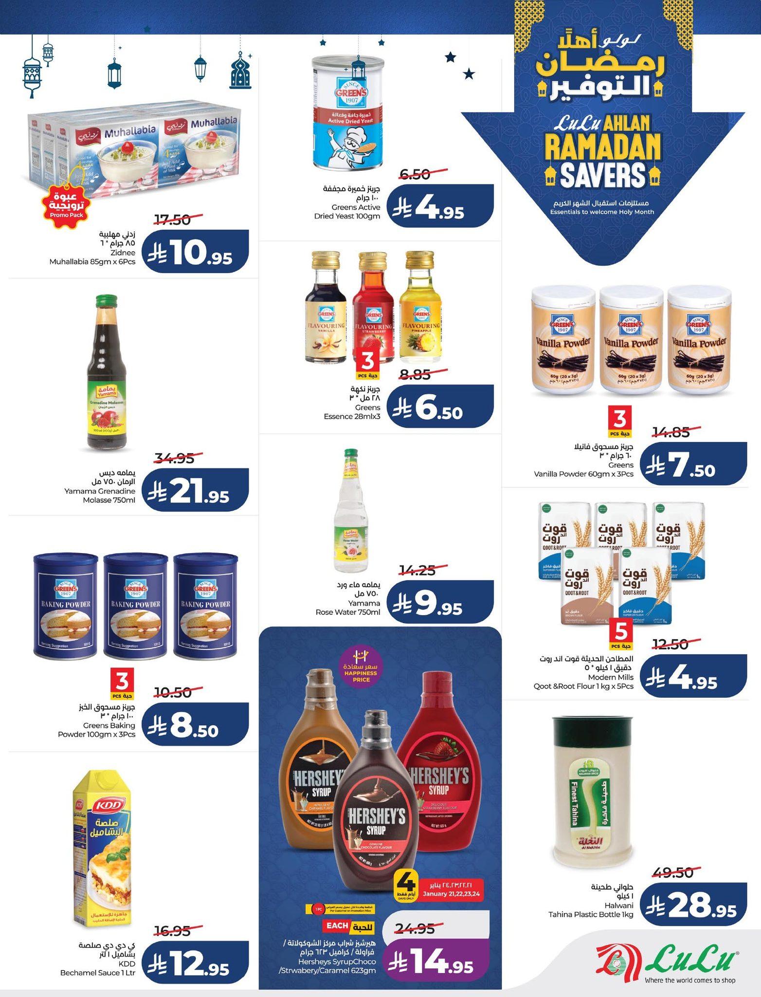 عروض لولو 21-27 يناير 2026 صفحة 90 - lulu offers 21-27 January 2026 page 90