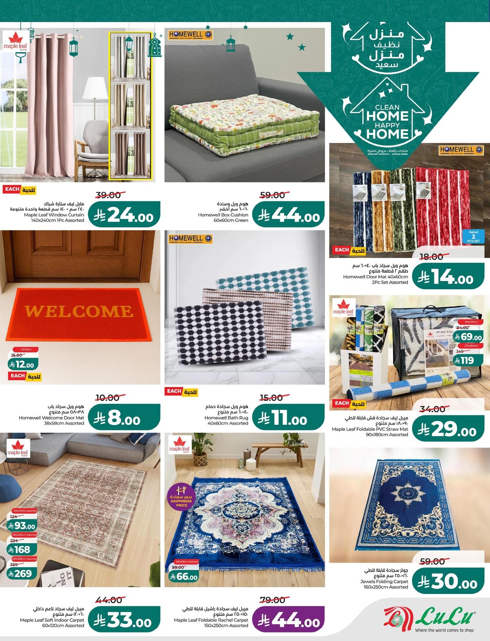 عروض لولو 21-27 يناير 2026 صفحة 10 - lulu offers 21-27 January 2026 page 10