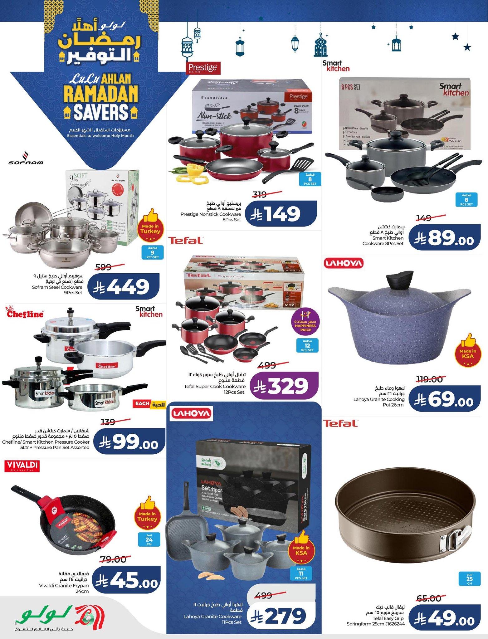 عروض لولو 21-27 يناير 2026 صفحة 24 - lulu offers 21-27 January 2026 page 24