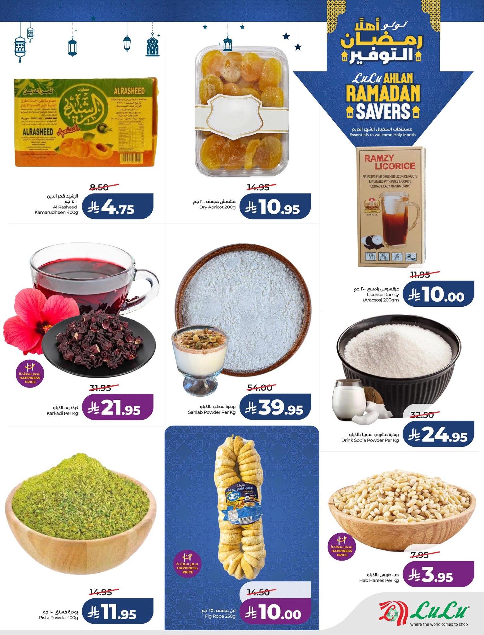 عروض لولو 21-27 يناير 2026 صفحة 42 - lulu offers 21-27 January 2026 page 42