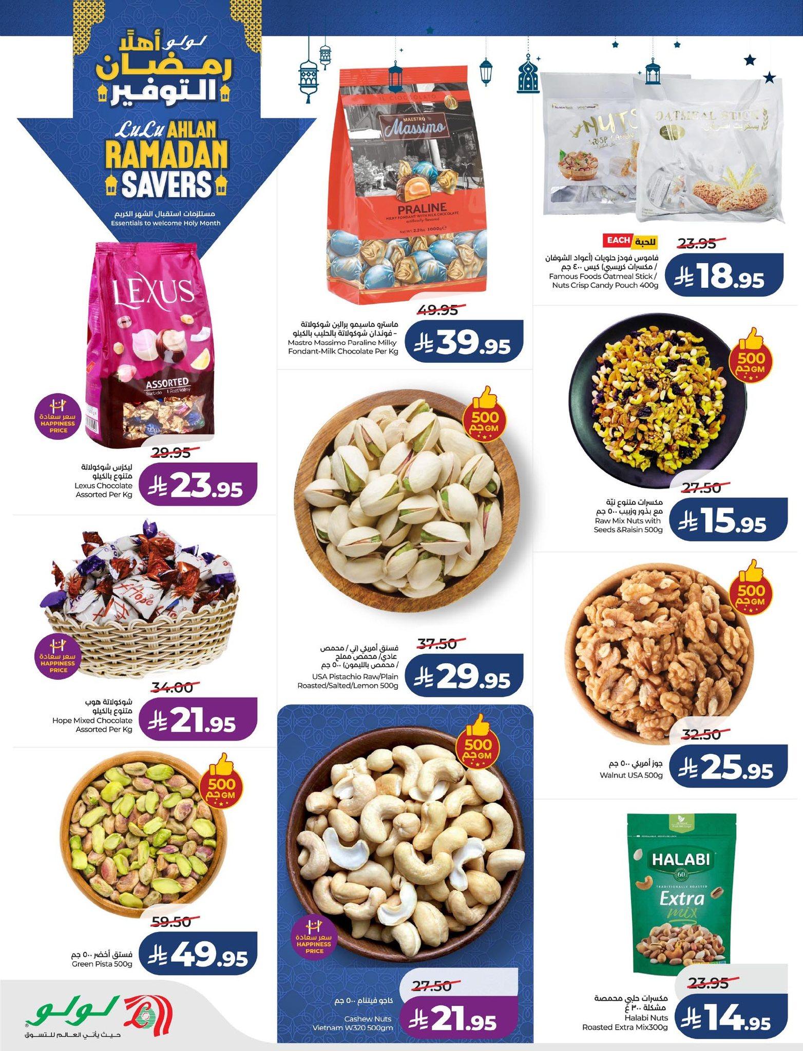 عروض لولو 21-27 يناير 2026 صفحة 46 - lulu offers 21-27 January 2026 page 46