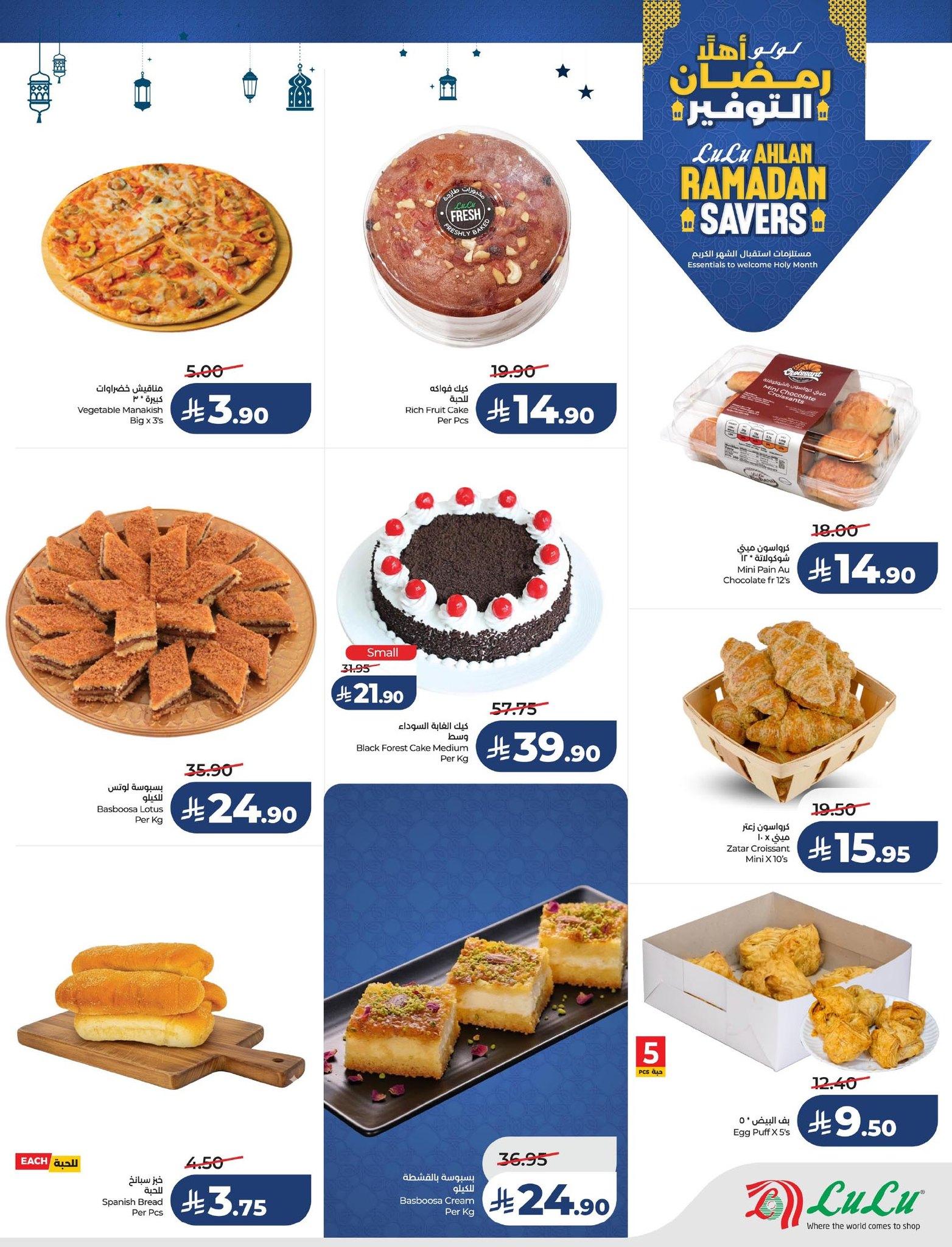 عروض لولو 21-27 يناير 2026 صفحة 49 - lulu offers 21-27 January 2026 page 49