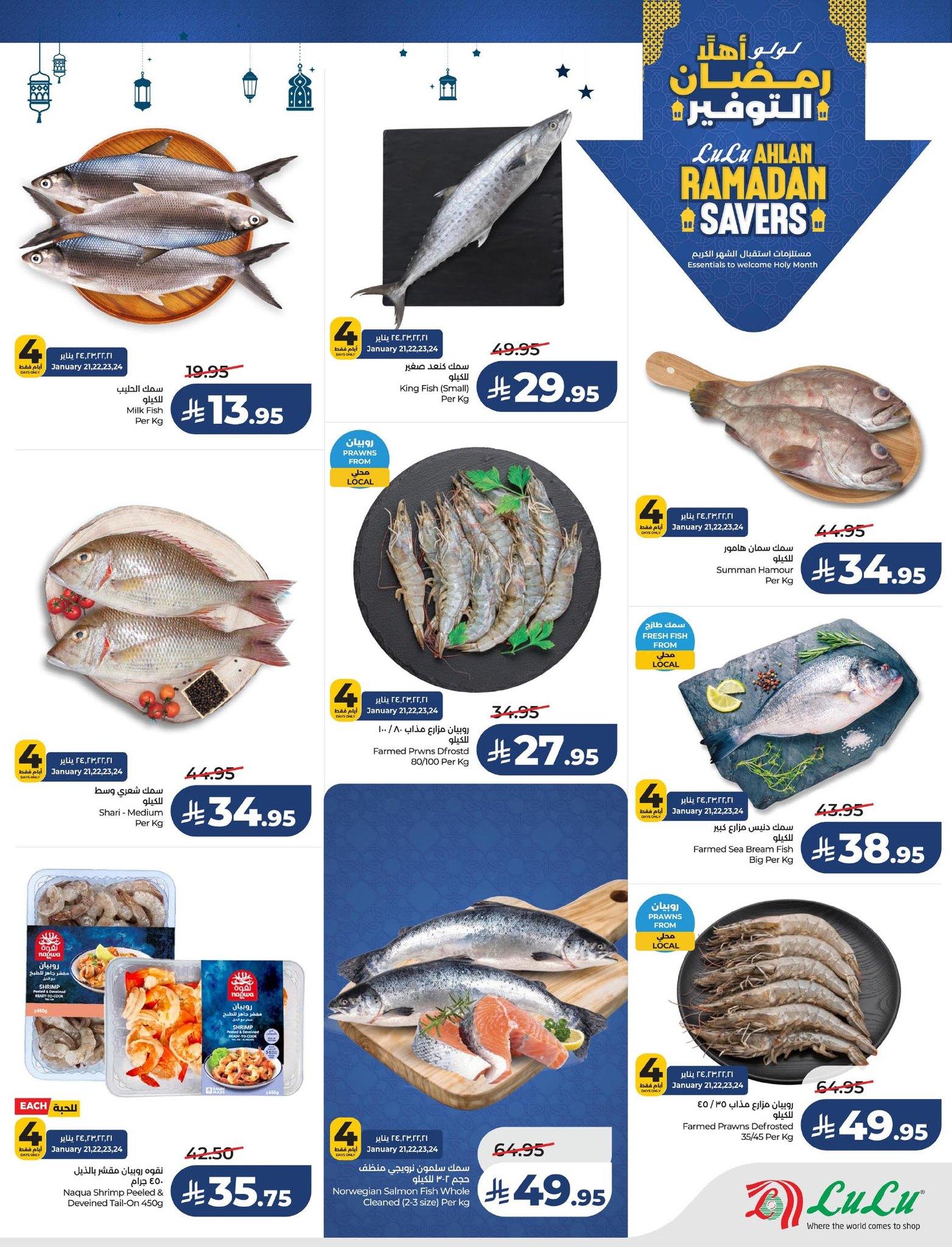 عروض لولو 21-27 يناير 2026 صفحة 55 - lulu offers 21-27 January 2026 page 55