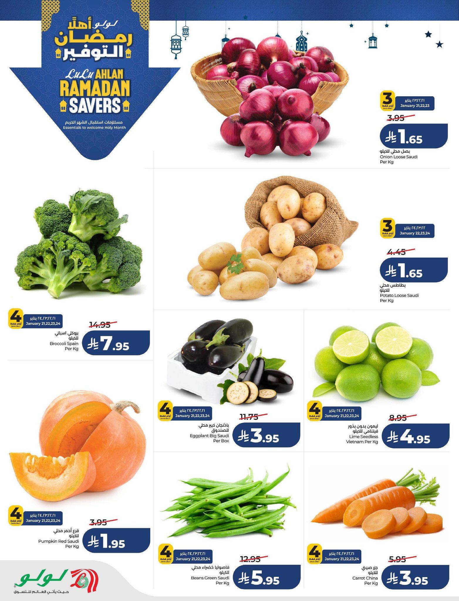 عروض لولو 21-27 يناير 2026 صفحة 57 - lulu offers 21-27 January 2026 page 57