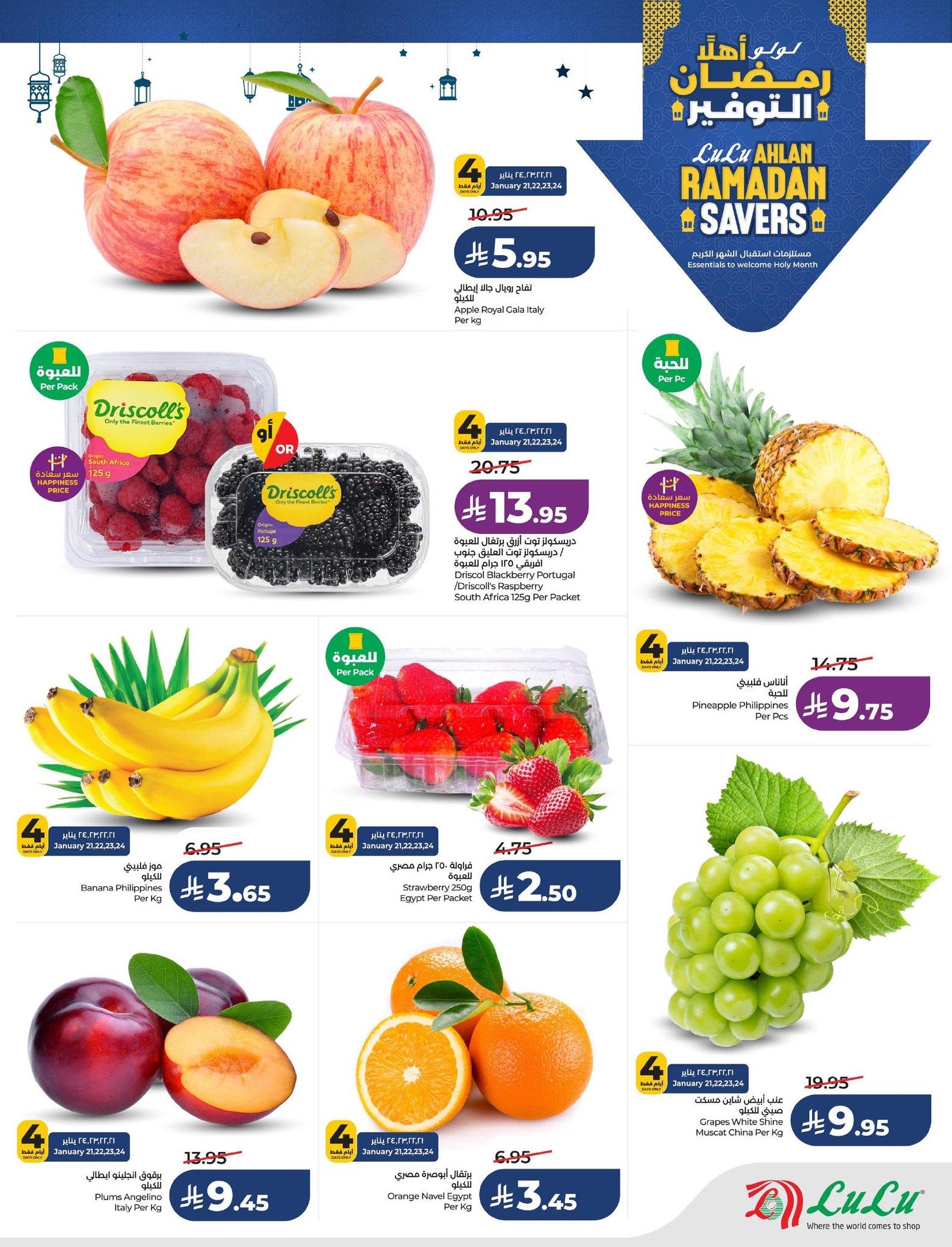عروض لولو 21-27 يناير 2026 صفحة 58 - lulu offers 21-27 January 2026 page 58