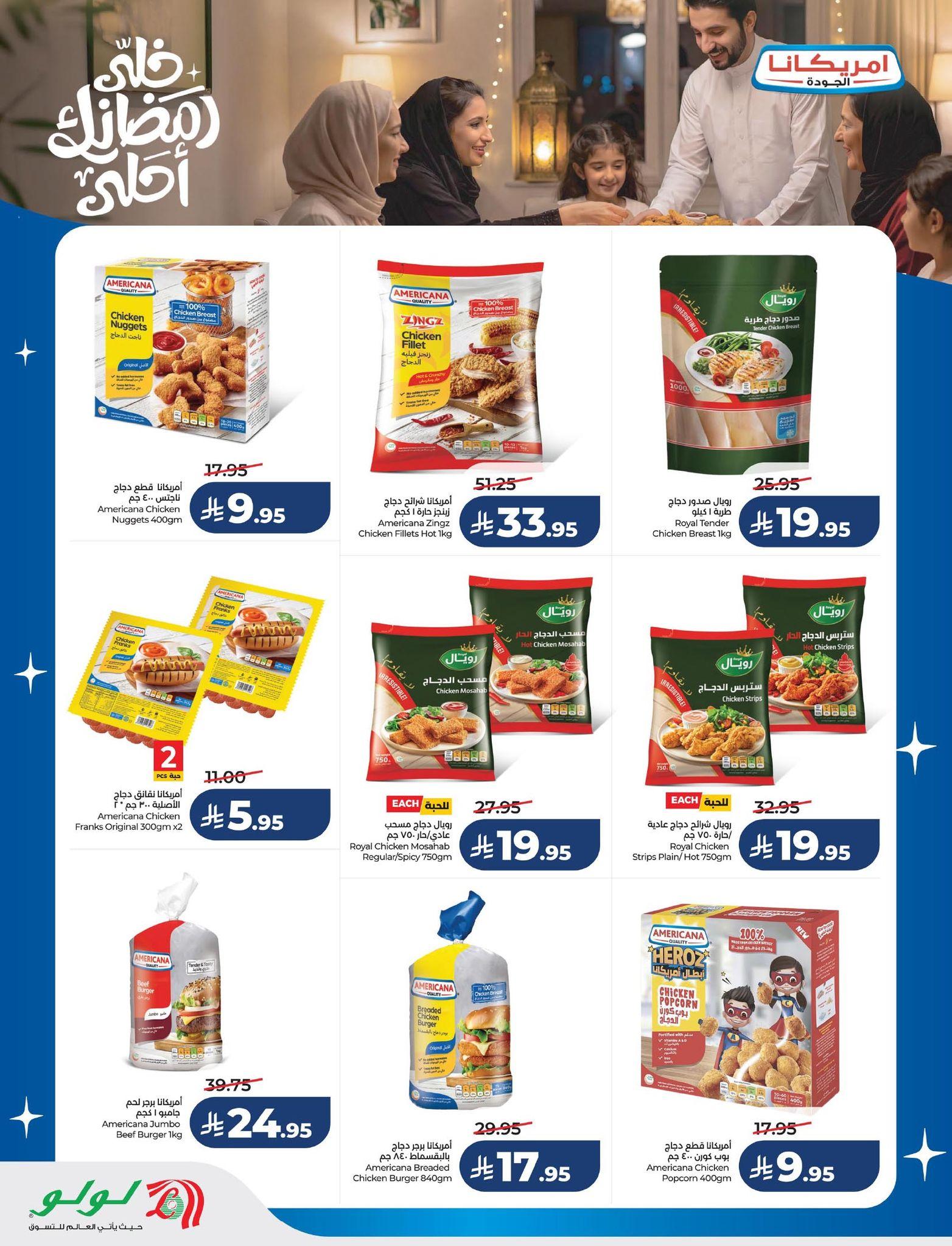 عروض لولو 21-27 يناير 2026 صفحة 69 - lulu offers 21-27 January 2026 page 69