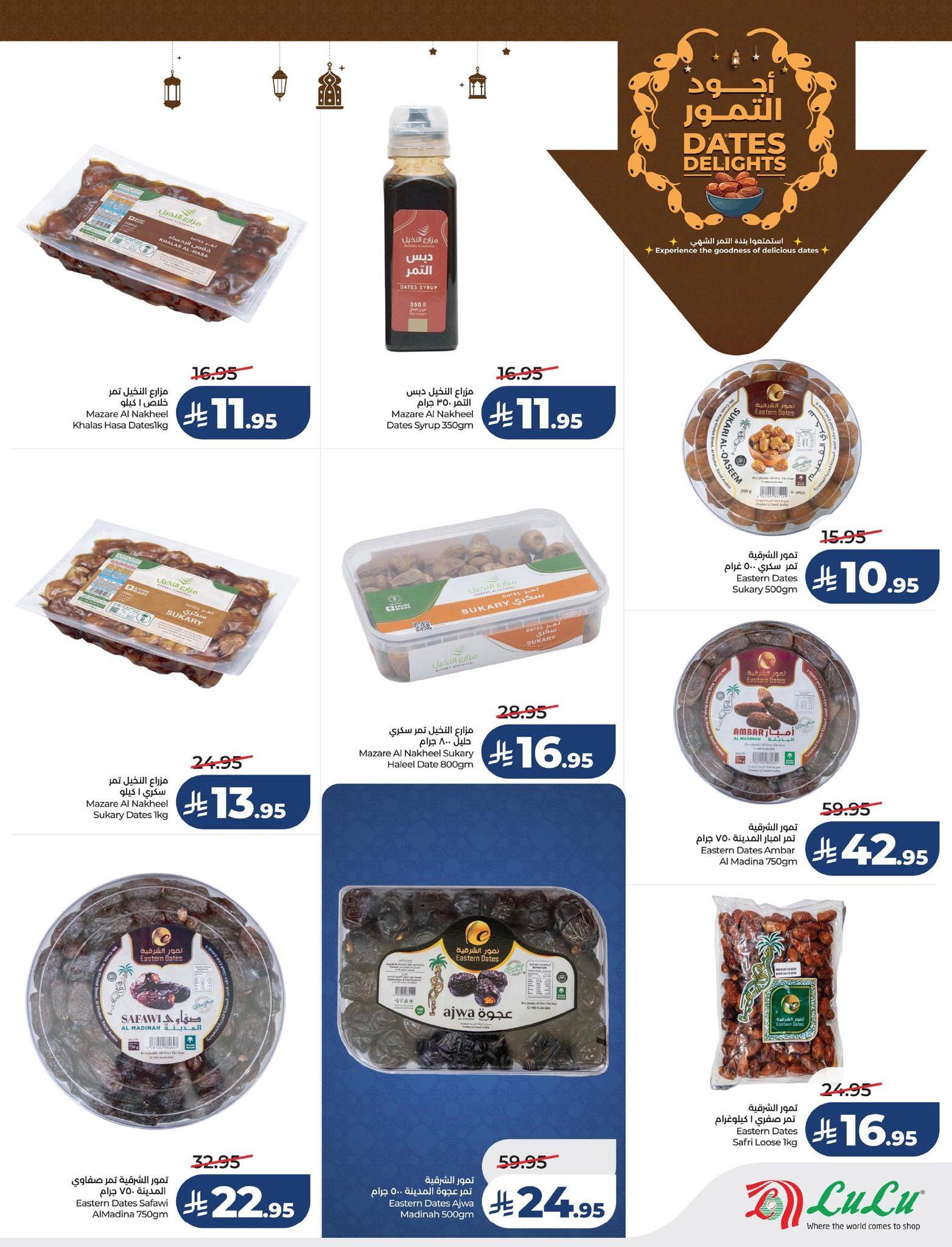 عروض لولو 21-27 يناير 2026 صفحة 76 - lulu offers 21-27 January 2026 page 76