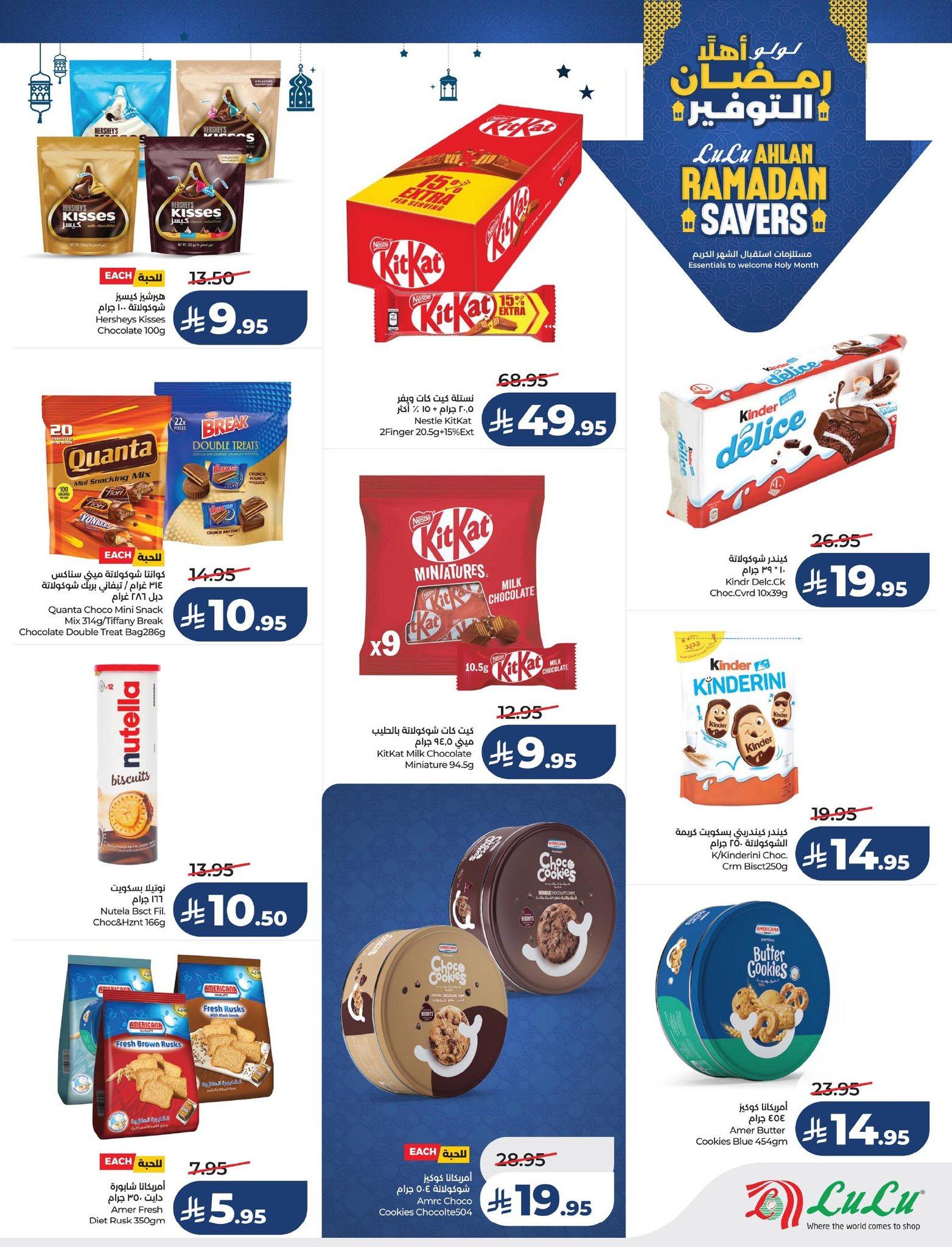 عروض لولو 21-27 يناير 2026 صفحة 78 - lulu offers 21-27 January 2026 page 78
