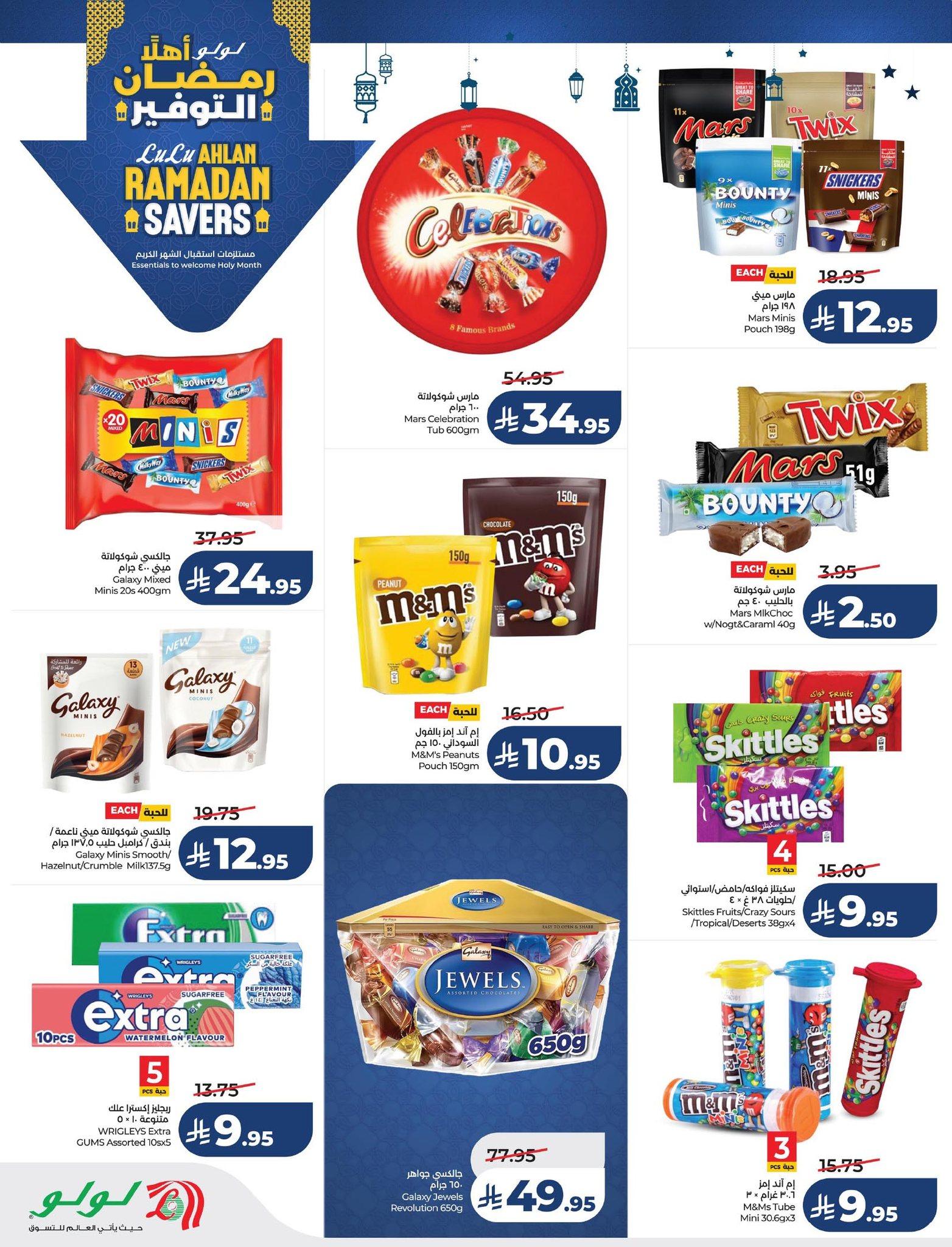 عروض لولو 21-27 يناير 2026 صفحة 79 - lulu offers 21-27 January 2026 page 79