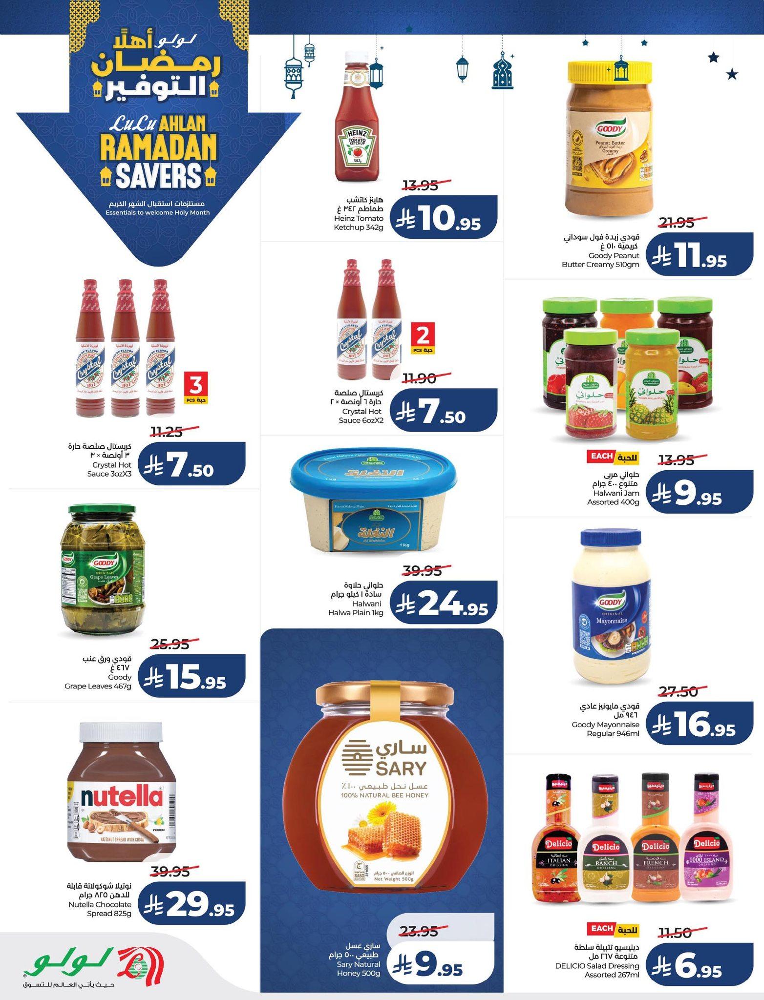 عروض لولو 21-27 يناير 2026 صفحة 81 - lulu offers 21-27 January 2026 page 81