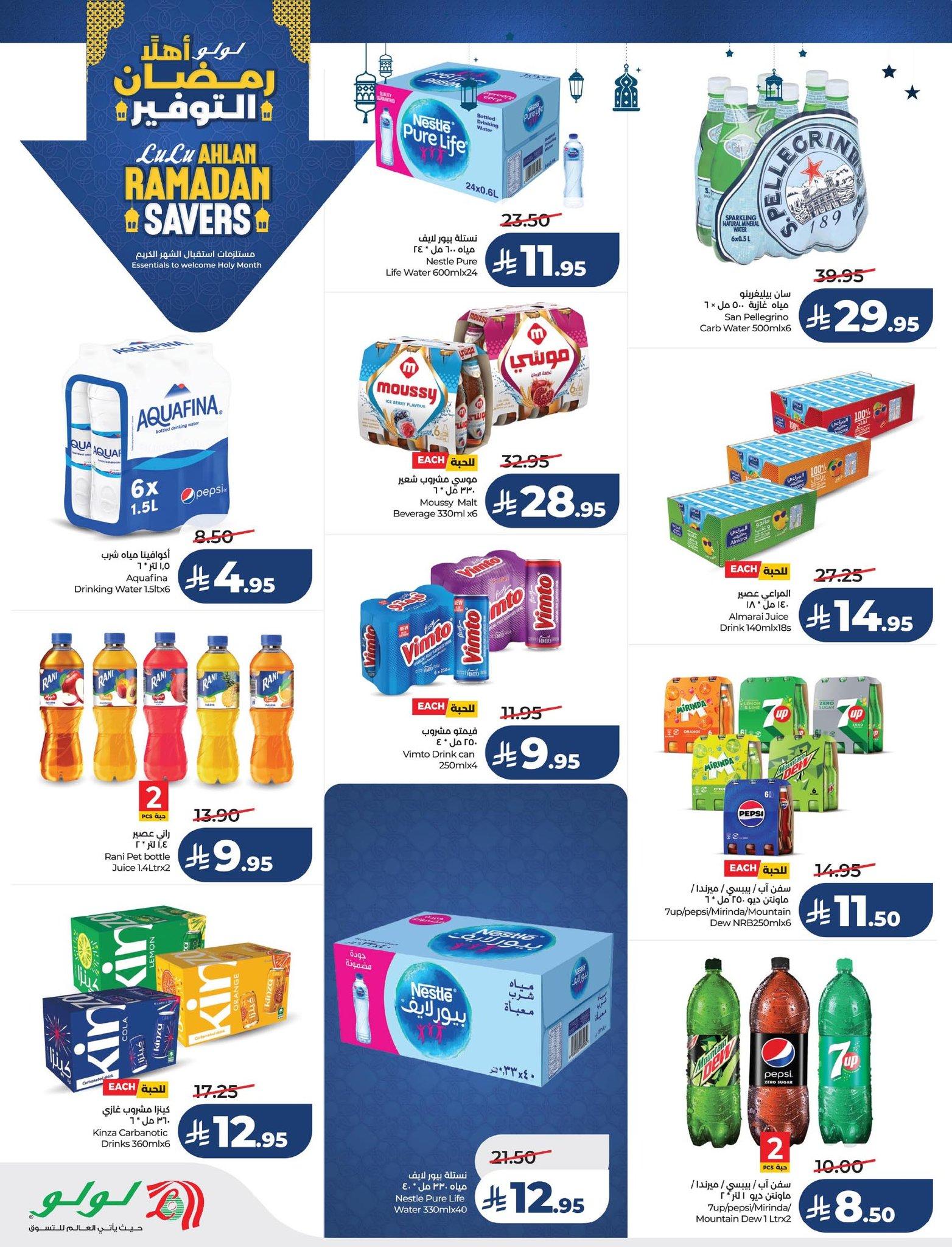 عروض لولو 21-27 يناير 2026 صفحة 85 - lulu offers 21-27 January 2026 page 85