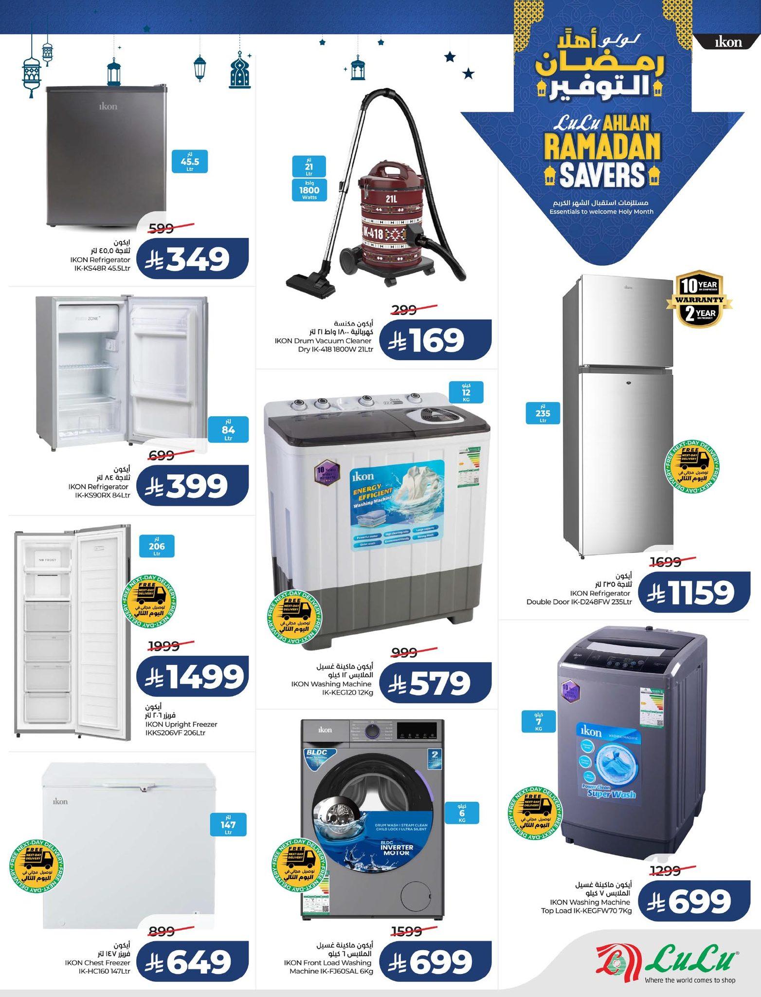 عروض لولو 21 يناير - 3 فبراير 2026 صفحة 10 - lulu offers 21 January - 3 February 2026 page 10