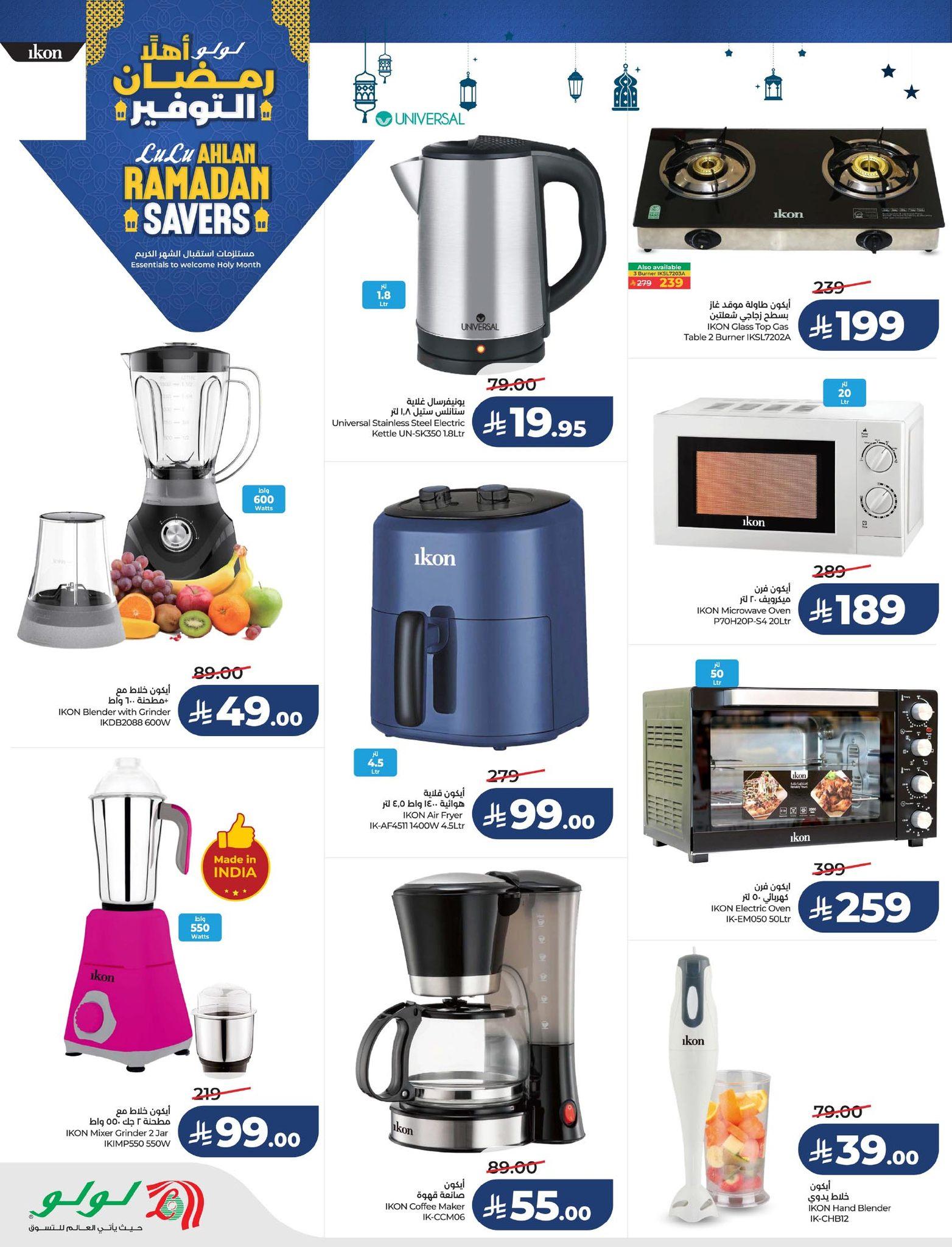 عروض لولو 21 يناير - 3 فبراير 2026 صفحة 11 - lulu offers 21 January - 3 February 2026 page 11