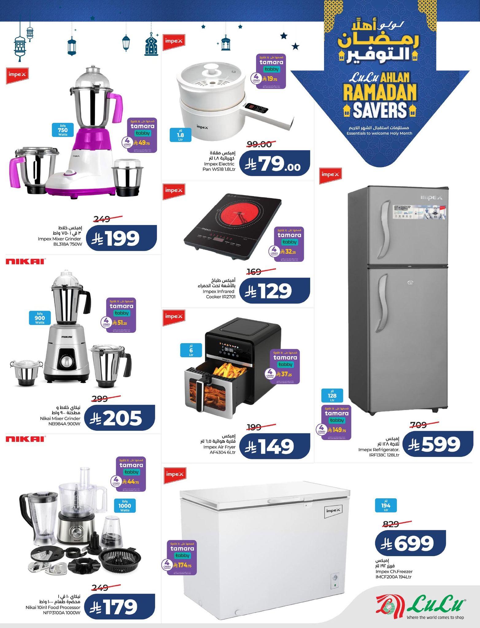 عروض لولو 21 يناير - 3 فبراير 2026 صفحة 13 - lulu offers 21 January - 3 February 2026 page 13