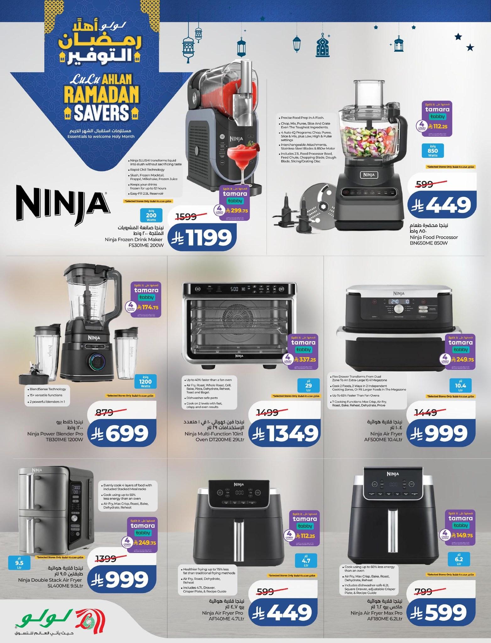 عروض لولو 21 يناير - 3 فبراير 2026 صفحة 18 - lulu offers 21 January - 3 February 2026 page 18