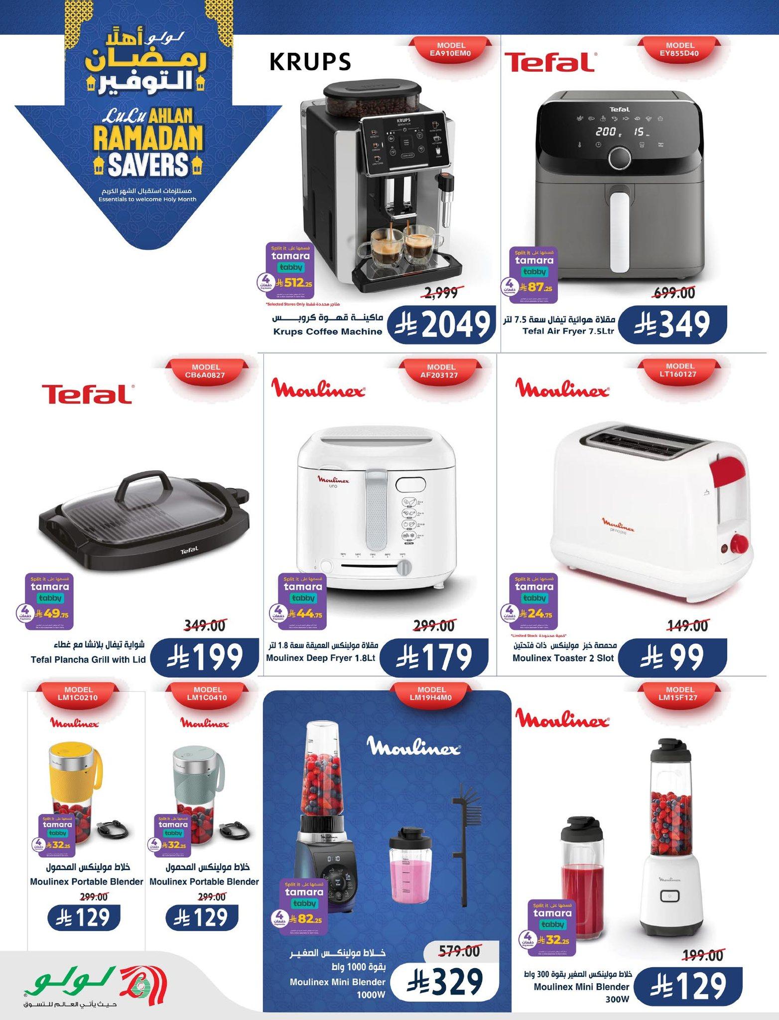 عروض لولو 21 يناير - 3 فبراير 2026 صفحة 22 - lulu offers 21 January - 3 February 2026 page 22