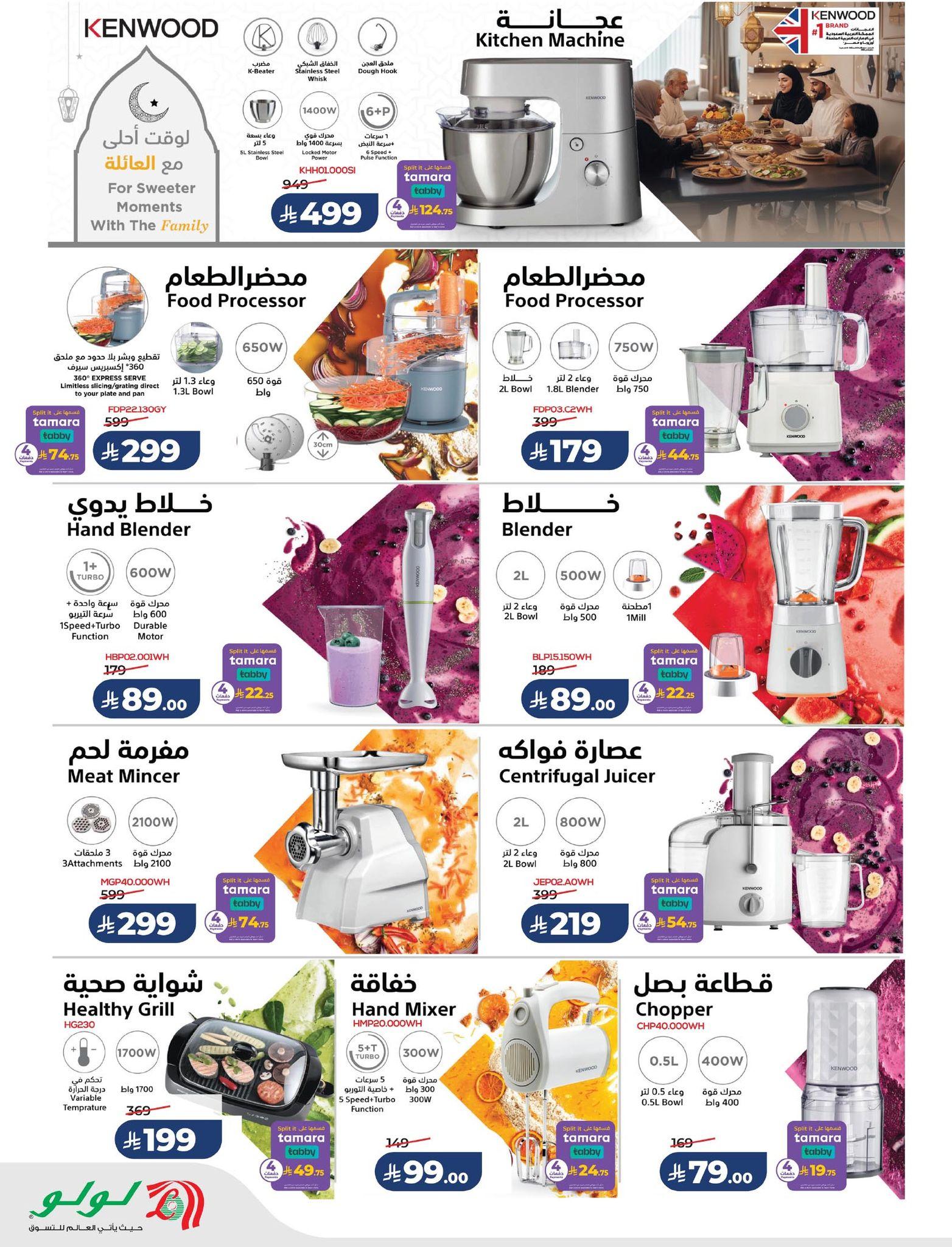 عروض لولو 21 يناير - 3 فبراير 2026 صفحة 25 - lulu offers 21 January - 3 February 2026 page 25