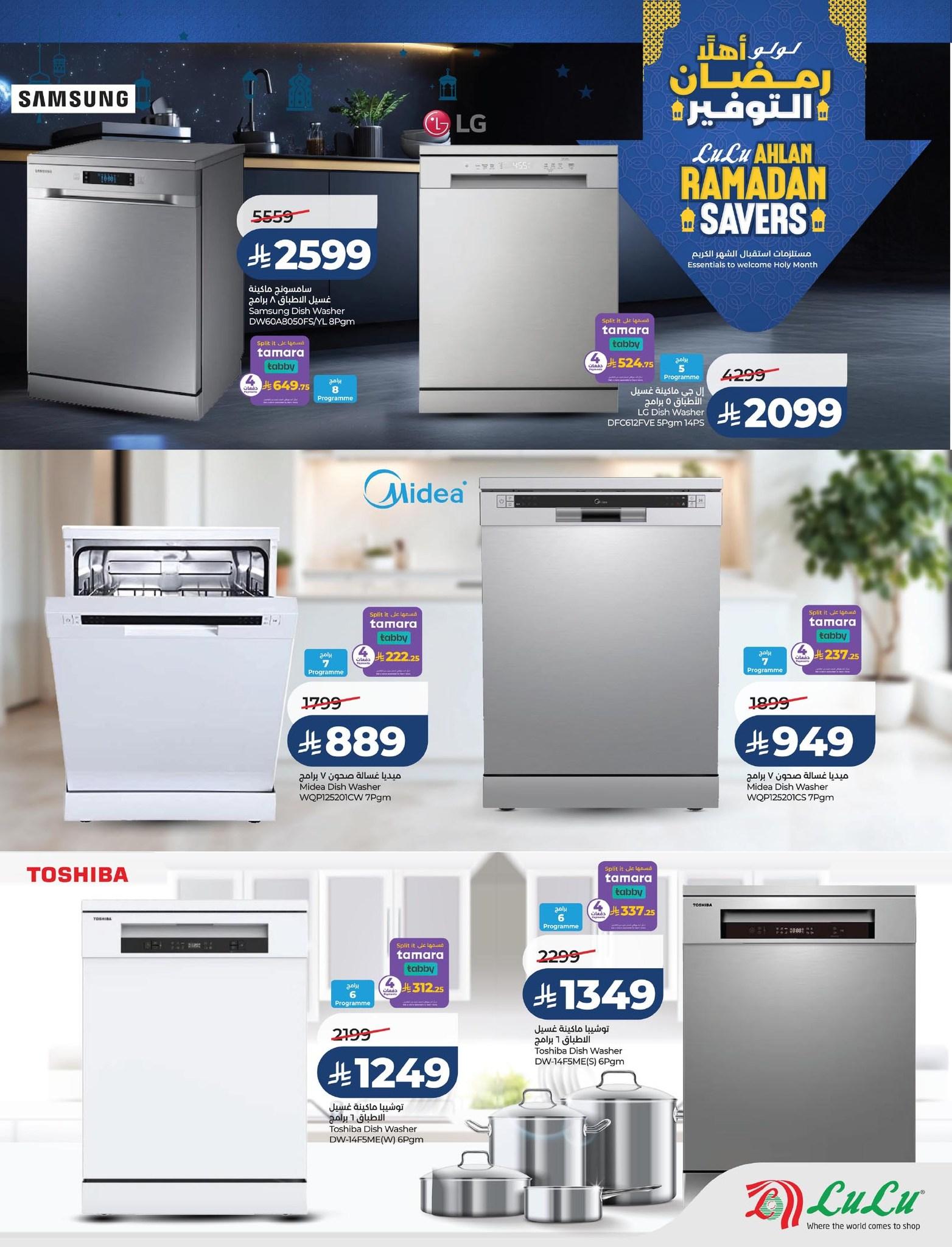 عروض لولو 21 يناير - 3 فبراير 2026 صفحة 4 - lulu offers 21 January - 3 February 2026 page 4