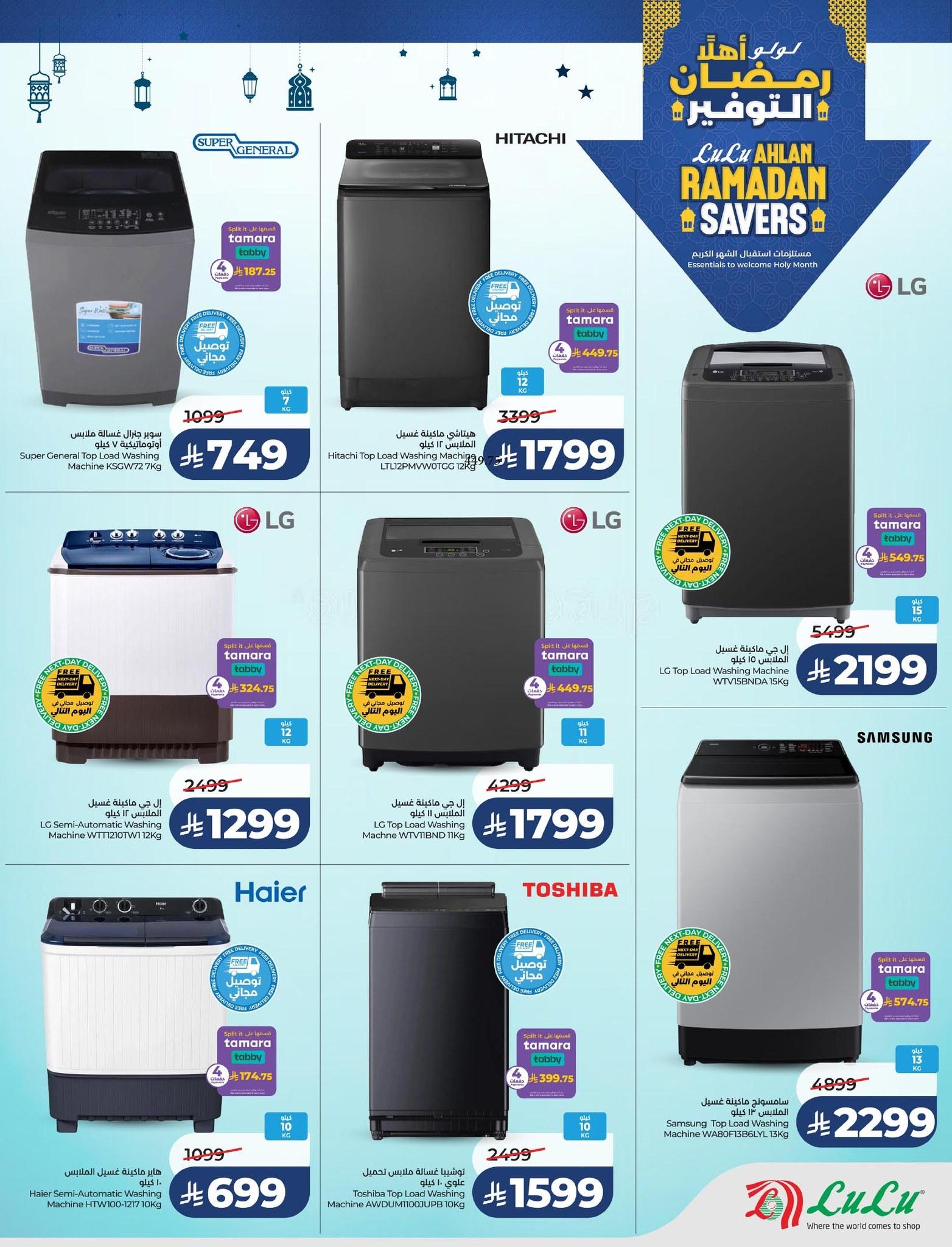 عروض لولو 21 يناير - 3 فبراير 2026 صفحة 6 - lulu offers 21 January - 3 February 2026 page 6