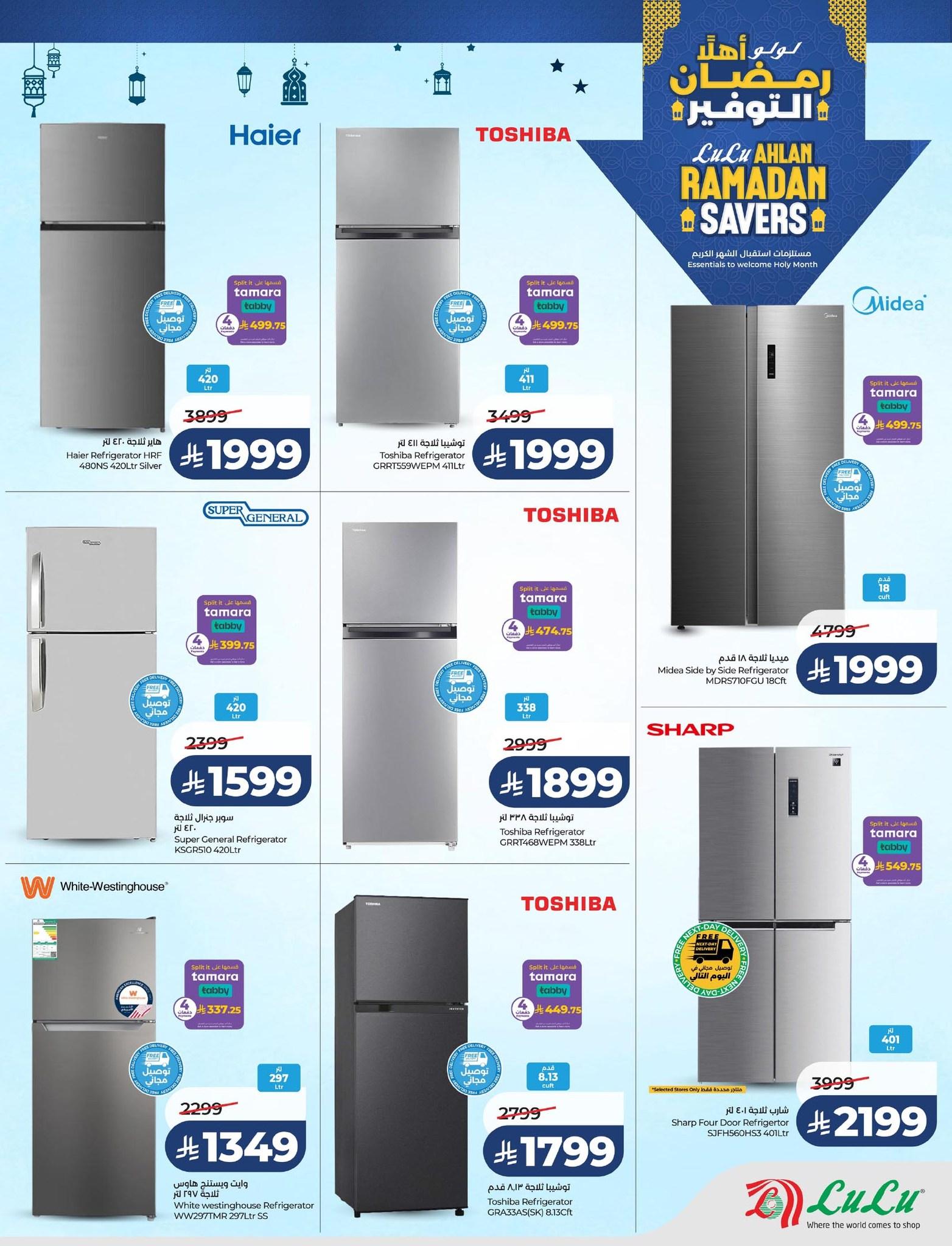 عروض لولو 21 يناير - 3 فبراير 2026 صفحة 8 - lulu offers 21 January - 3 February 2026 page 8