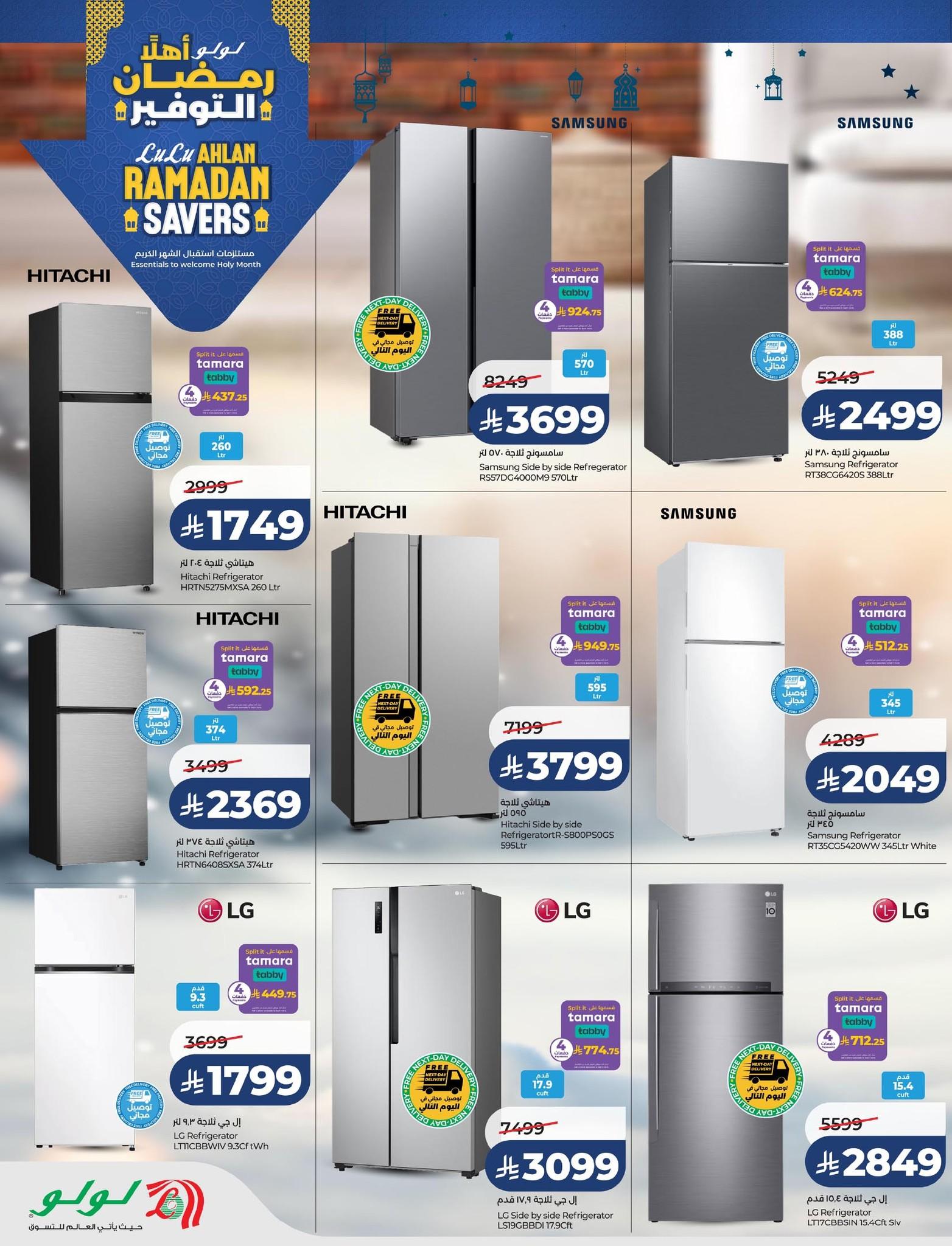 عروض لولو 21 يناير - 3 فبراير 2026 صفحة 9 - lulu offers 21 January - 3 February 2026 page 9