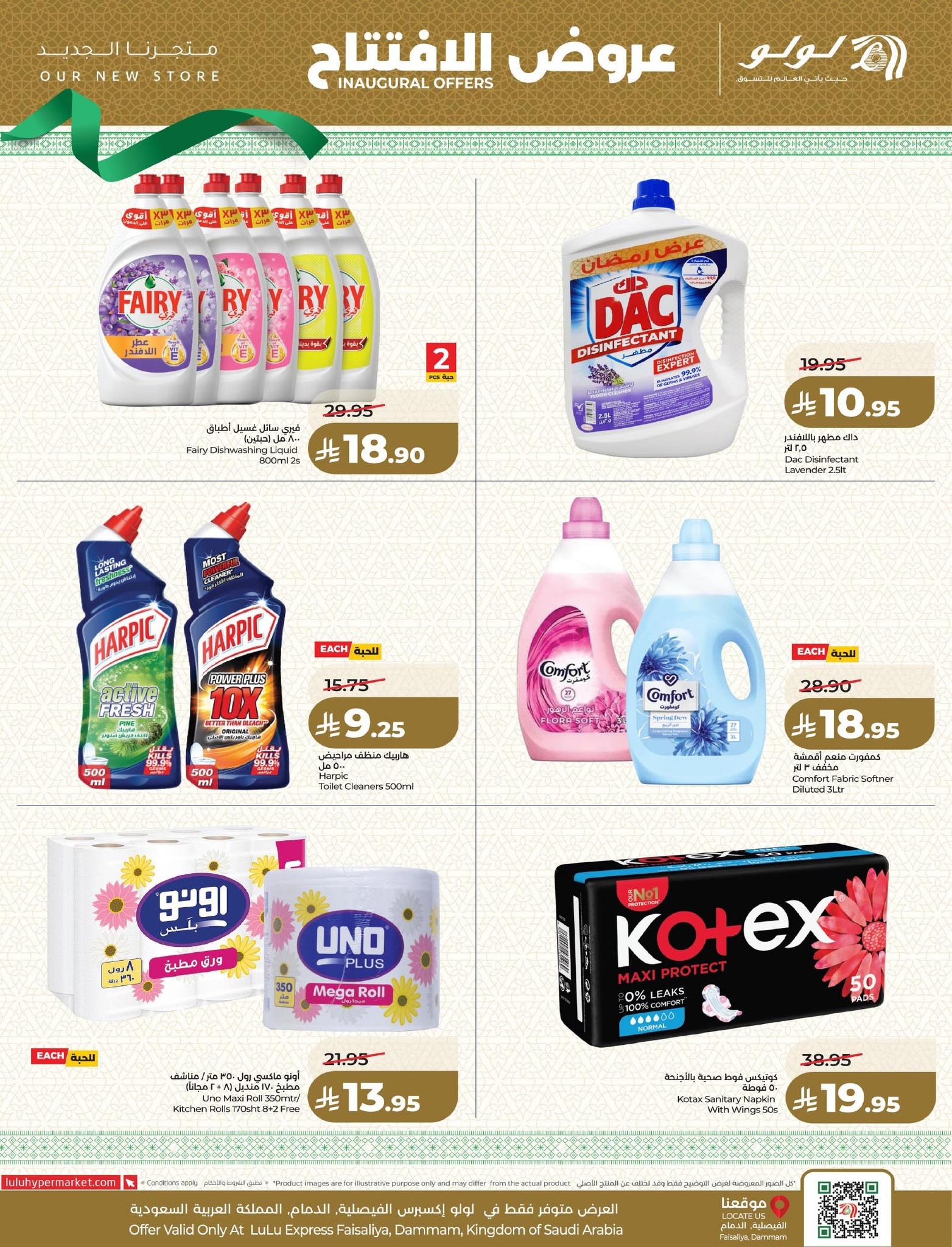 عروض لولو 22-28 إبريل 2026 صفحة 10