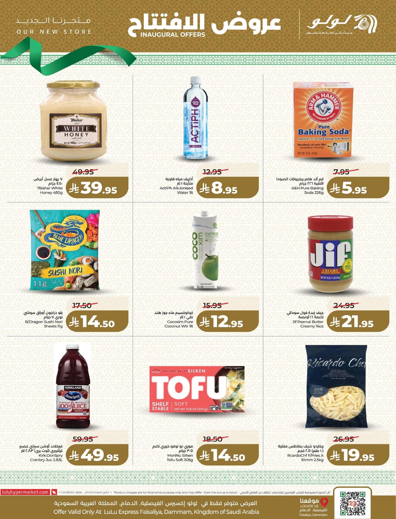 عروض لولو 22-28 إبريل 2026 صفحة 4