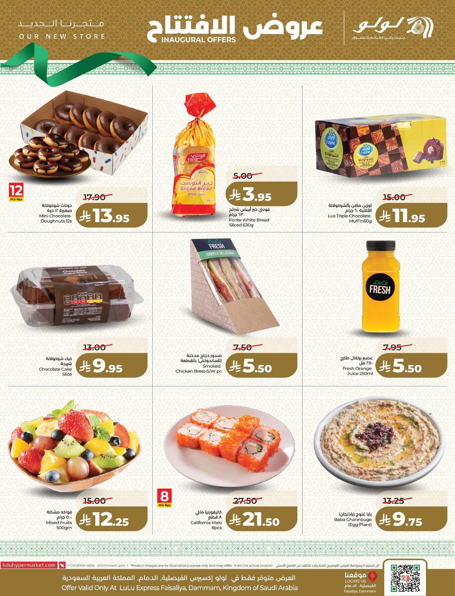عروض لولو 22-28 إبريل 2026 صفحة 9