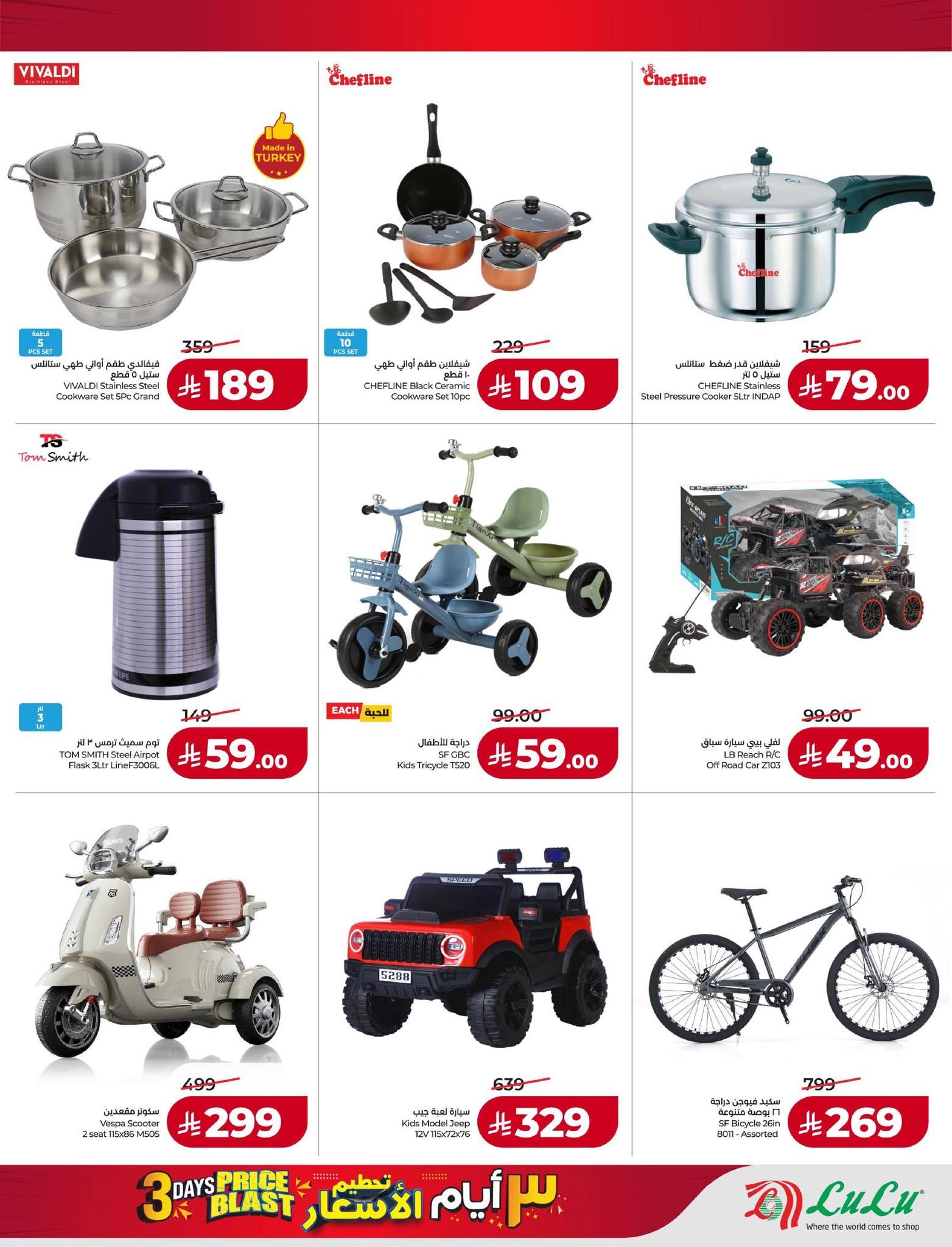 عروض لولو 22-24 فبراير 2026 صفحة 3 - lulu offers 22-24 February 2026 page 3