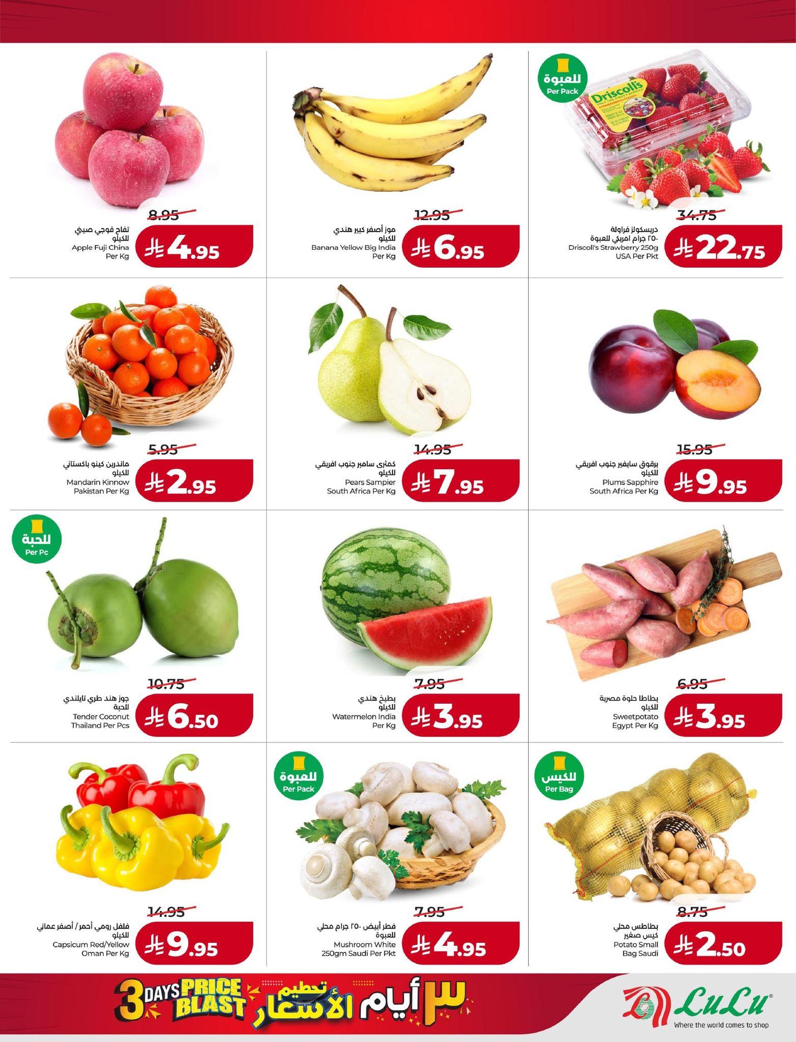 عروض لولو 22-24 فبراير 2026 صفحة 9 - lulu offers 22-24 February 2026 page 9