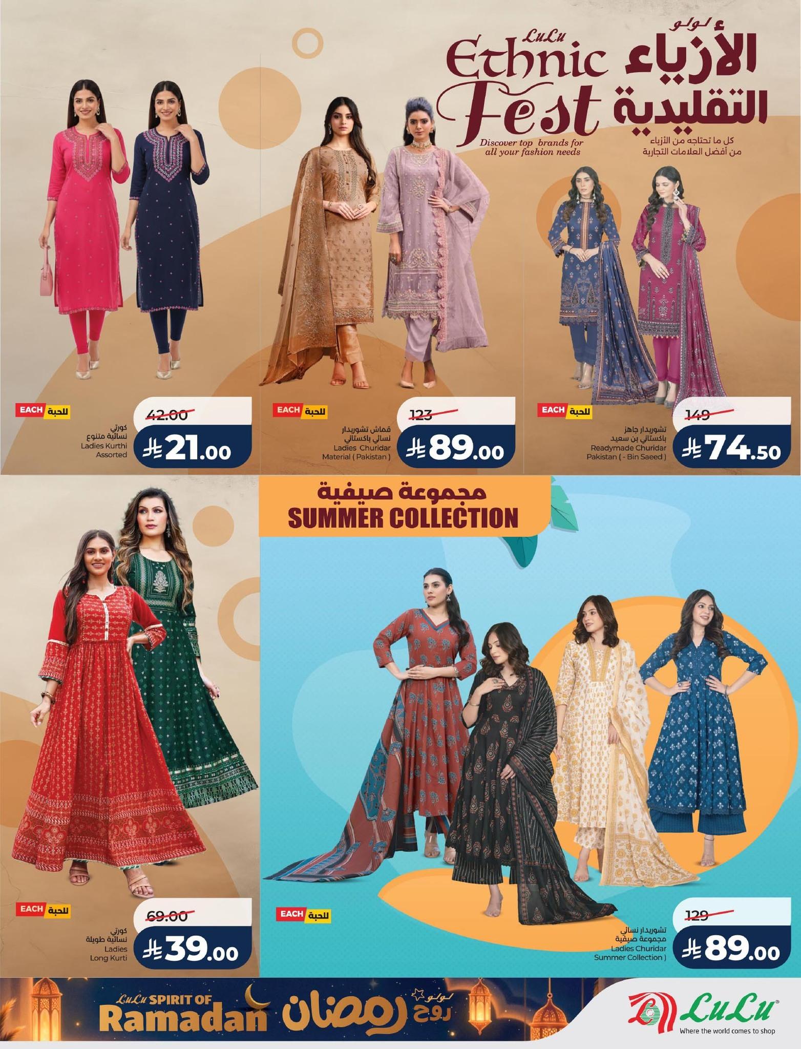 عروض لولو 24 فبراير - 3 مارس 2026 صفحة 10 - lulu offers 24 February - 3 March 2026 page 10