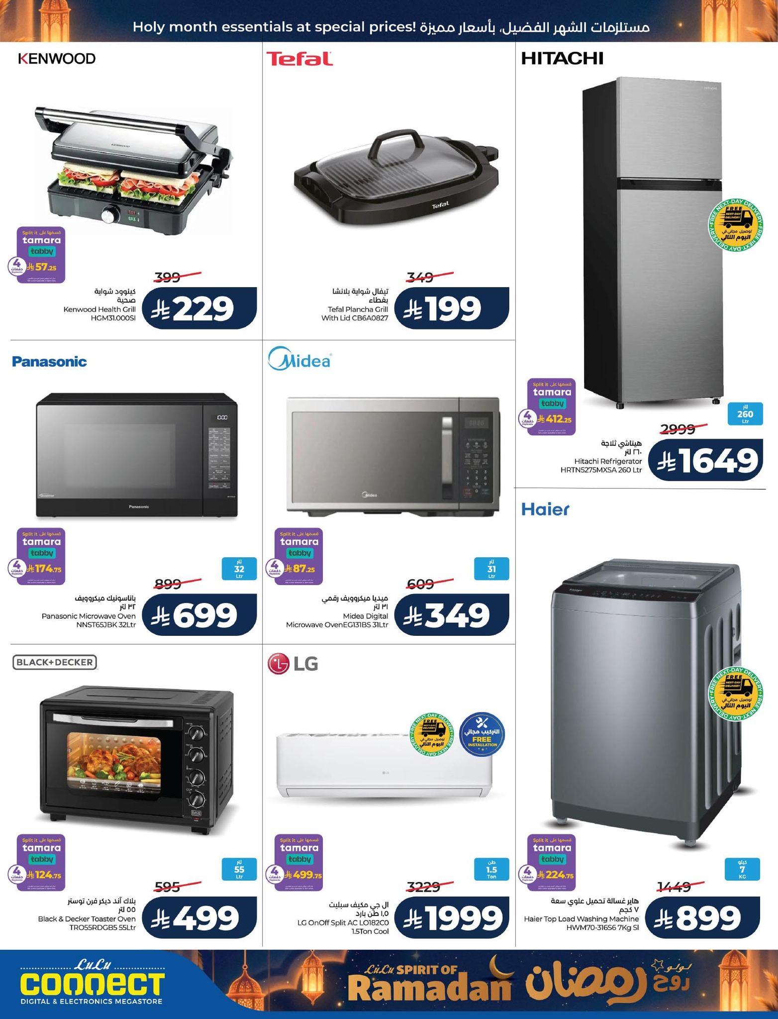 عروض لولو 24 فبراير - 3 مارس 2026 صفحة 13 - lulu offers 24 February - 3 March 2026 page 13