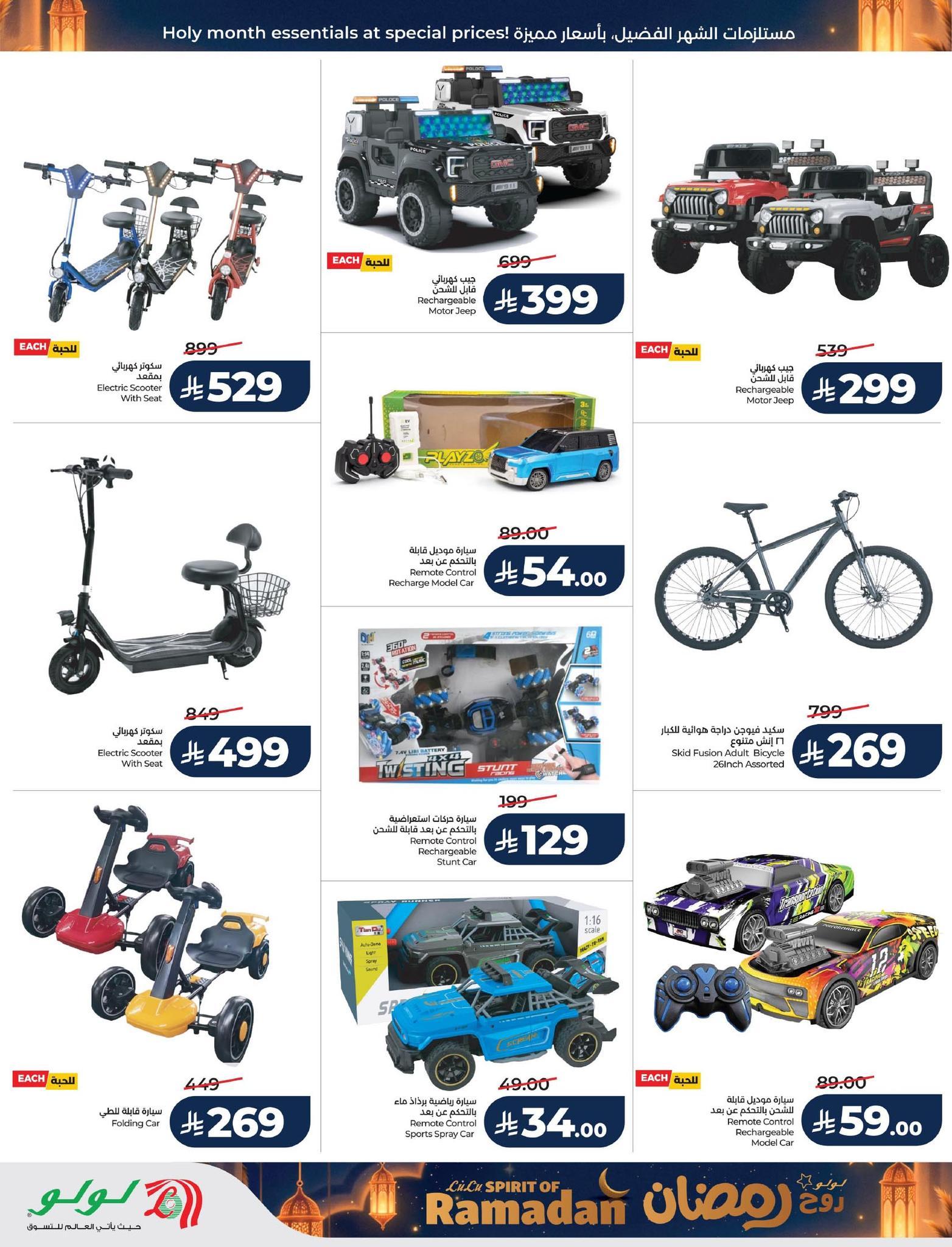 عروض لولو 24 فبراير - 3 مارس 2026 صفحة 22 - lulu offers 24 February - 3 March 2026 page 22