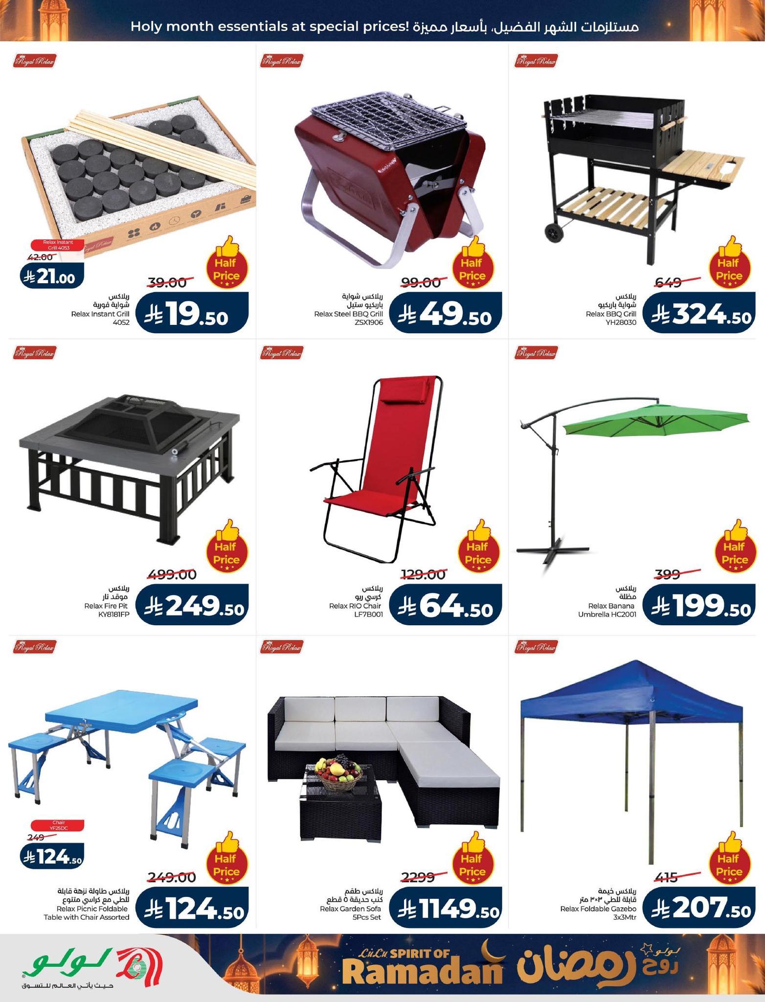 عروض لولو 24 فبراير - 3 مارس 2026 صفحة 26 - lulu offers 24 February - 3 March 2026 page 26