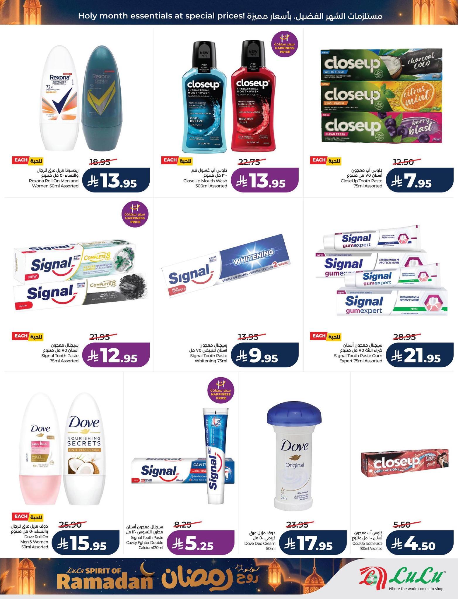 عروض لولو 24 فبراير - 3 مارس 2026 صفحة 30 - lulu offers 24 February - 3 March 2026 page 30