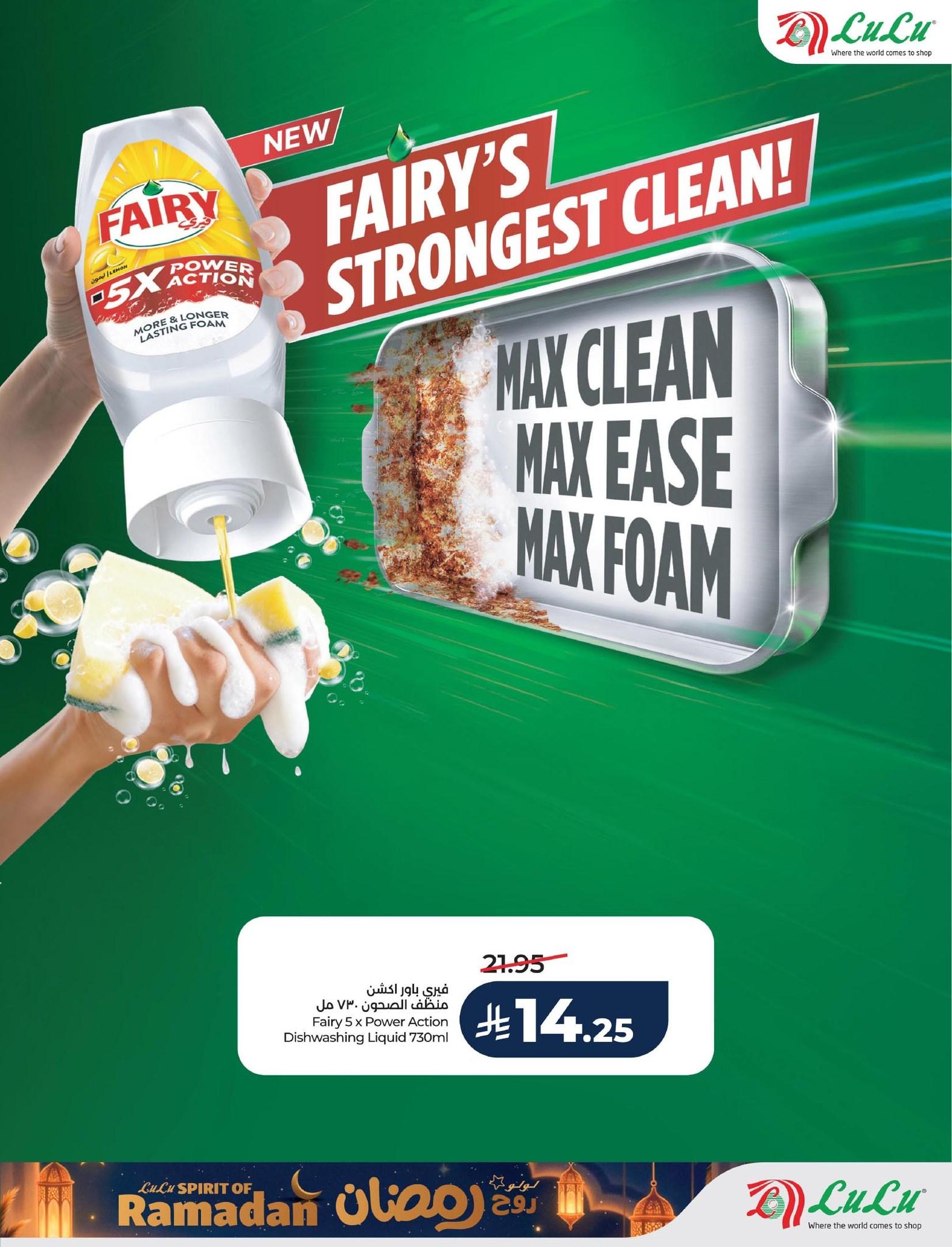 عروض لولو 24 فبراير - 3 مارس 2026 صفحة 38 - lulu offers 24 February - 3 March 2026 page 38