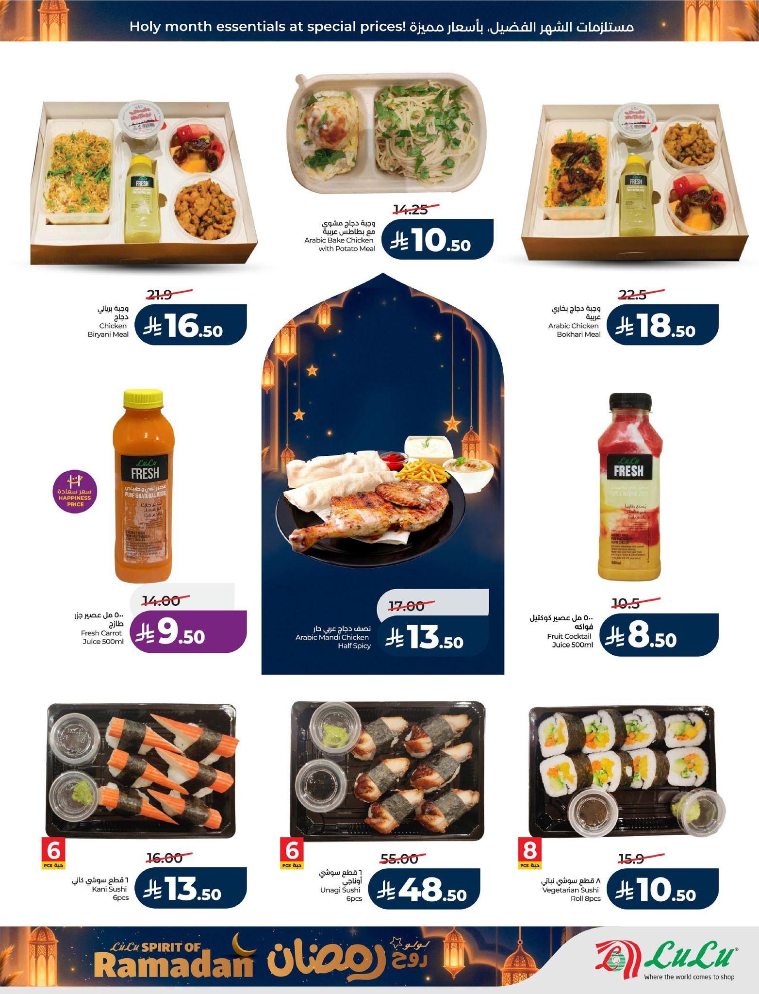 عروض لولو 24 فبراير - 3 مارس 2026 صفحة 54 - lulu offers 24 February - 3 March 2026 page 54