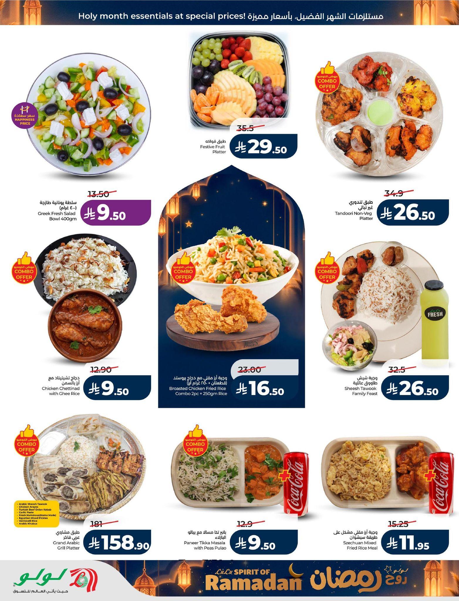 عروض لولو 24 فبراير - 3 مارس 2026 صفحة 55 - lulu offers 24 February - 3 March 2026 page 55