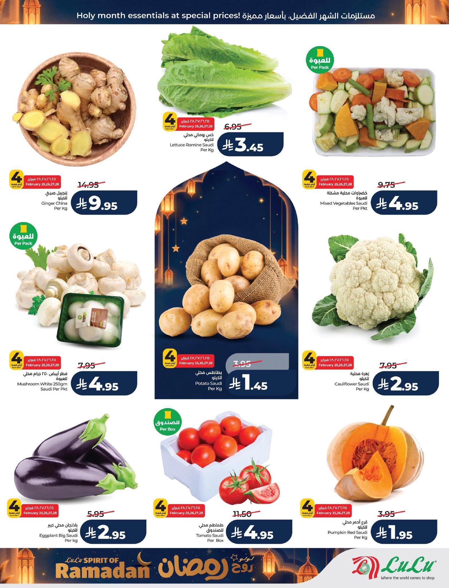 عروض لولو 24 فبراير - 3 مارس 2026 صفحة 62 - lulu offers 24 February - 3 March 2026 page 62