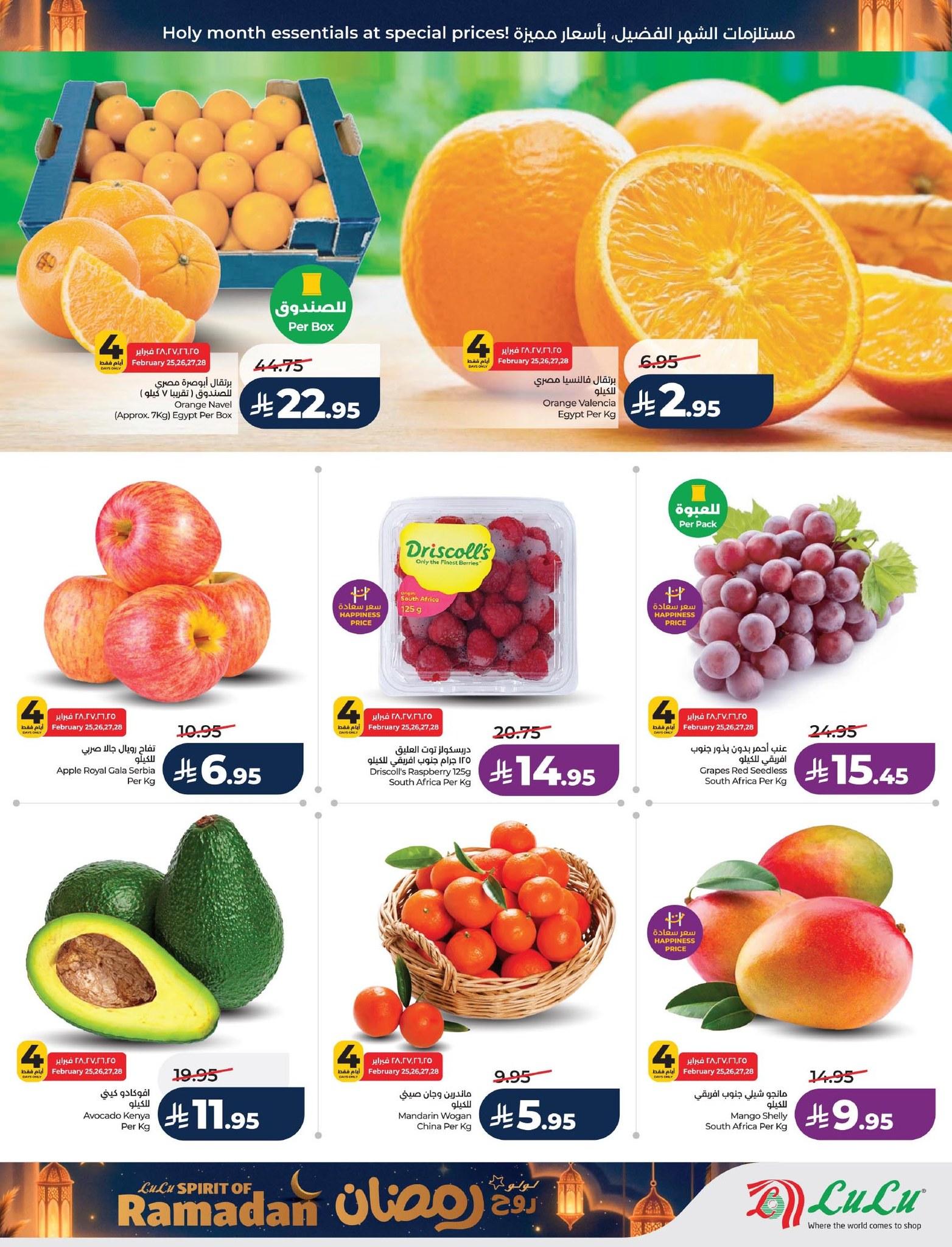 عروض لولو 24 فبراير - 3 مارس 2026 صفحة 64 - lulu offers 24 February - 3 March 2026 page 64