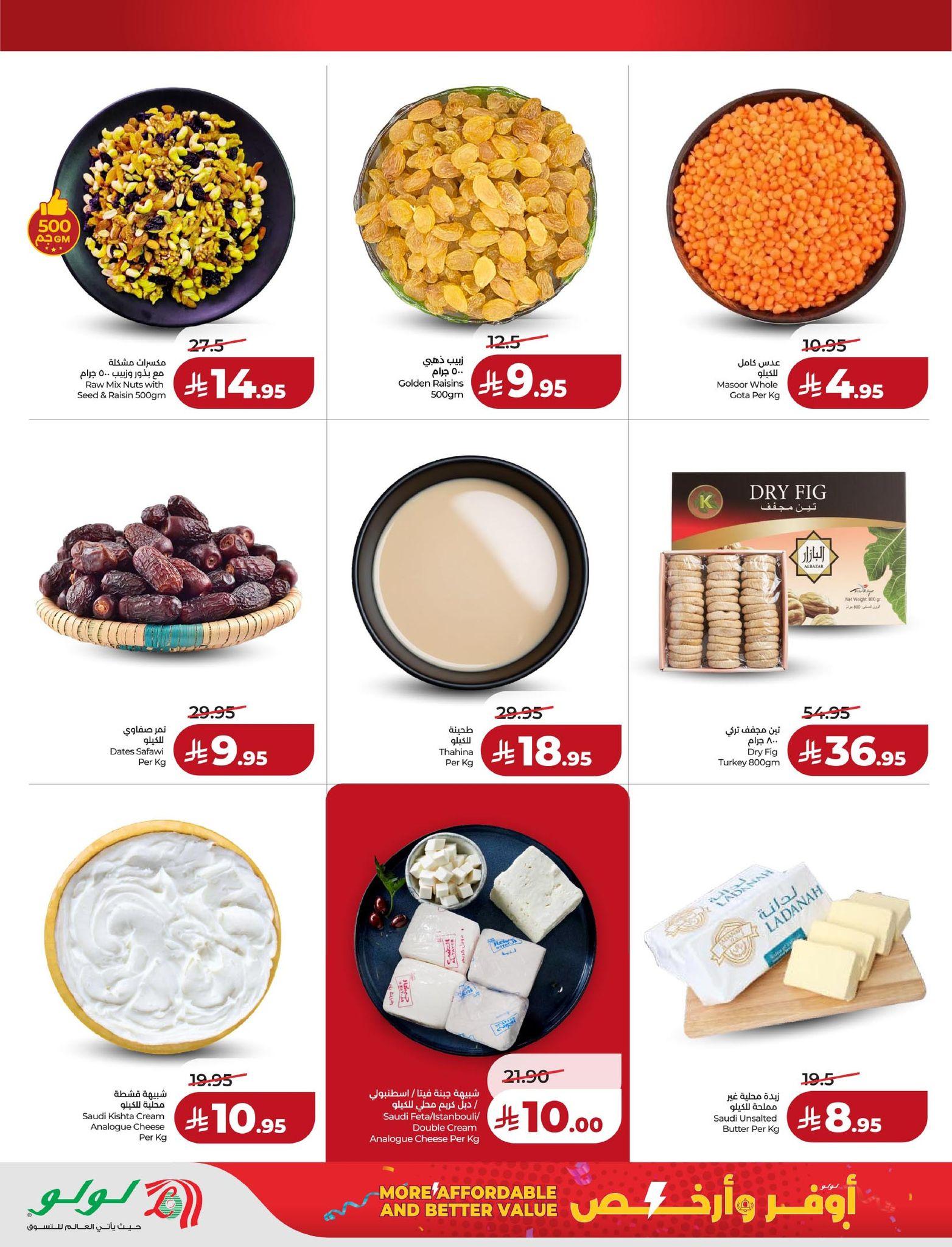 عروض لولو المنطقة الشرقية 25 فبراير - 3 مارس 2026 صفحة 8