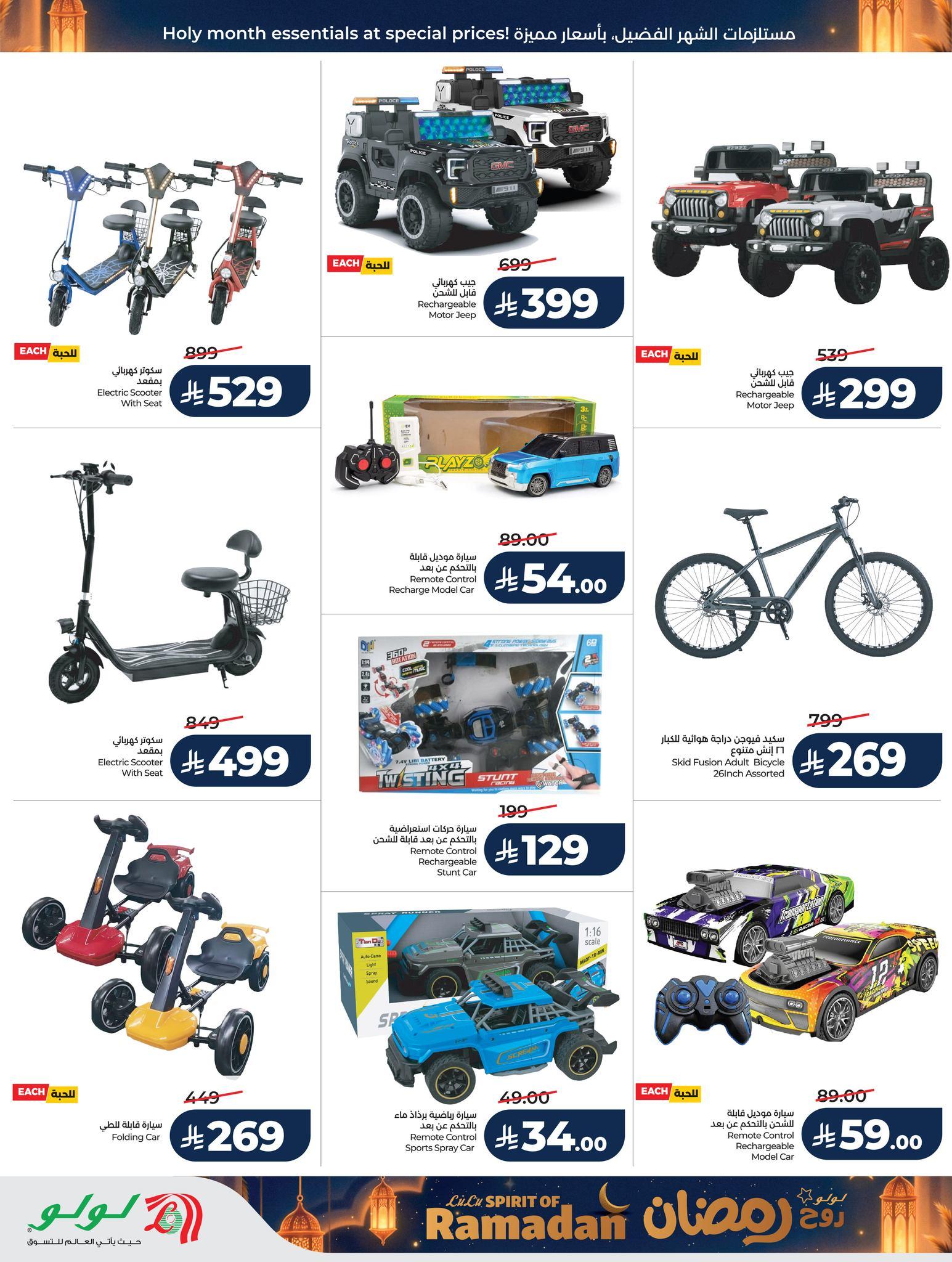 عروض لولو 25 فبراير - 3 مارس 2026 صفحة 12 - lulu offers 25 February - 5 March 2026 page 12