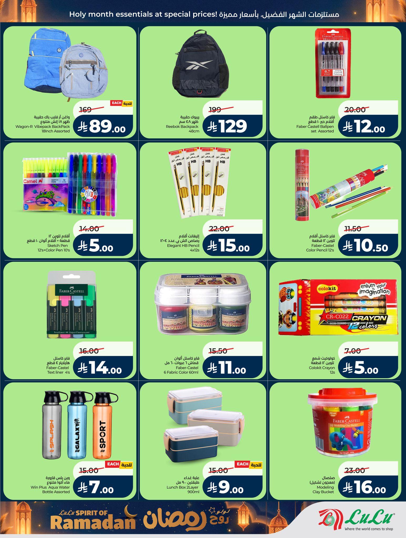 عروض لولو 25 فبراير - 3 مارس 2026 صفحة 13 - lulu offers 25 February - 5 March 2026 page 13