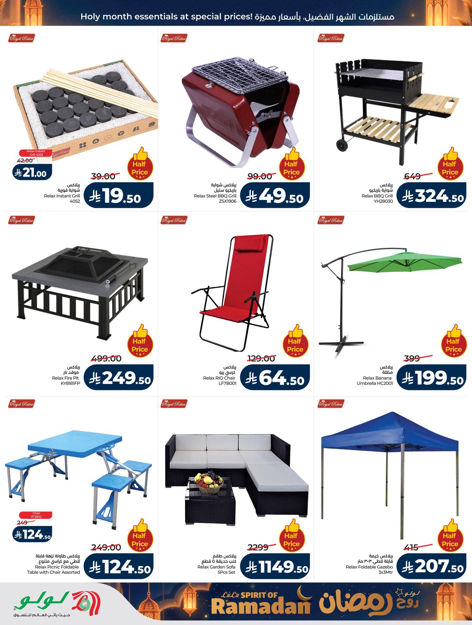 عروض لولو 25 فبراير - 3 مارس 2026 صفحة 16 - lulu offers 25 February - 5 March 2026 page 16