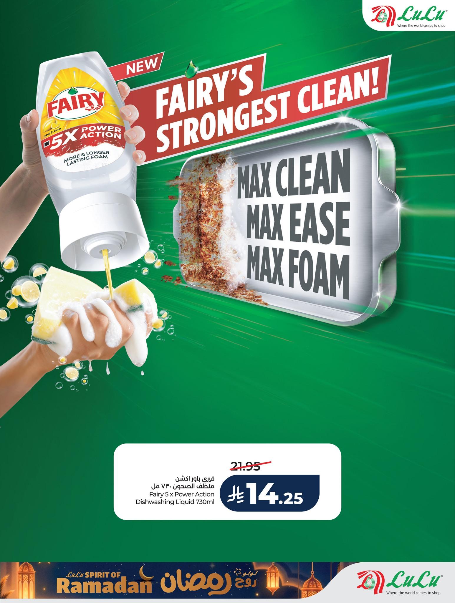 عروض لولو 25 فبراير - 3 مارس 2026 صفحة 27 - lulu offers 25 February - 5 March 2026 page 27