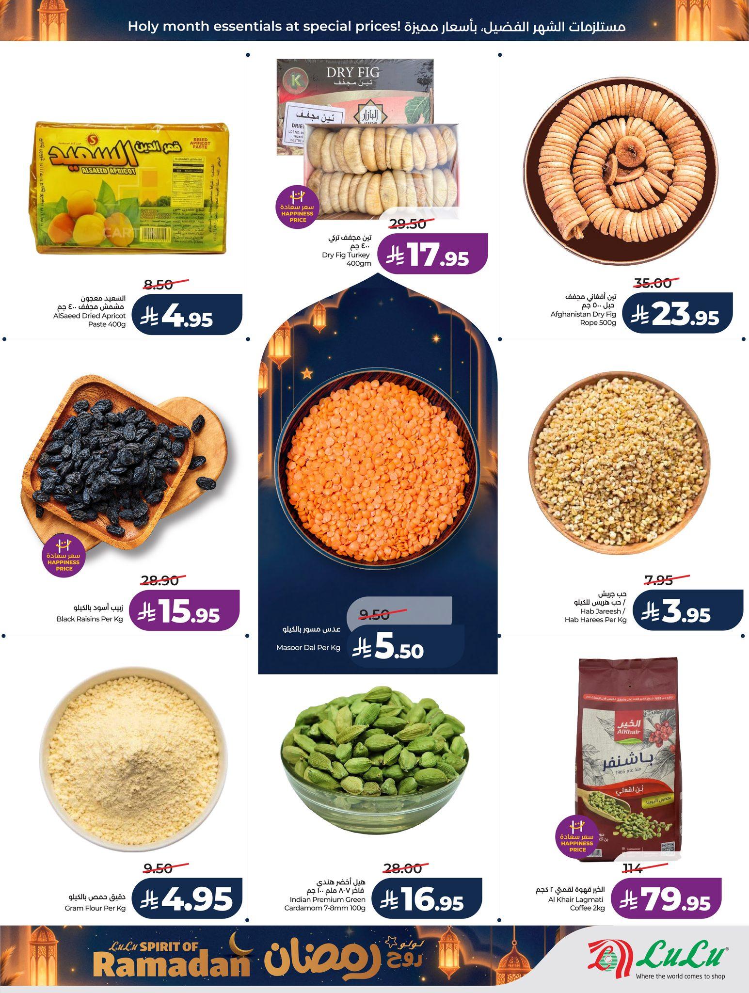 عروض لولو 25 فبراير - 3 مارس 2026 صفحة 37 - lulu offers 25 February - 5 March 2026 page 37